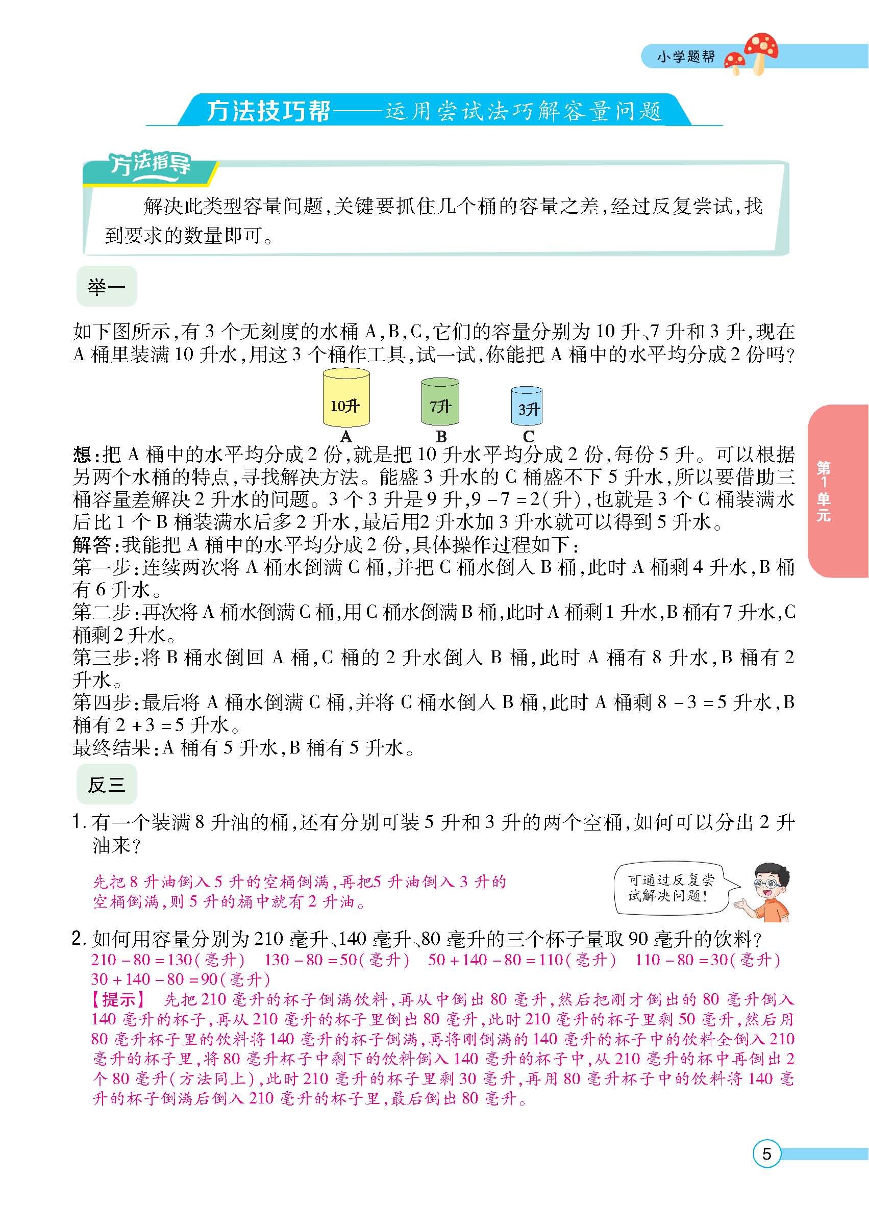 正文_页面_07.jpg