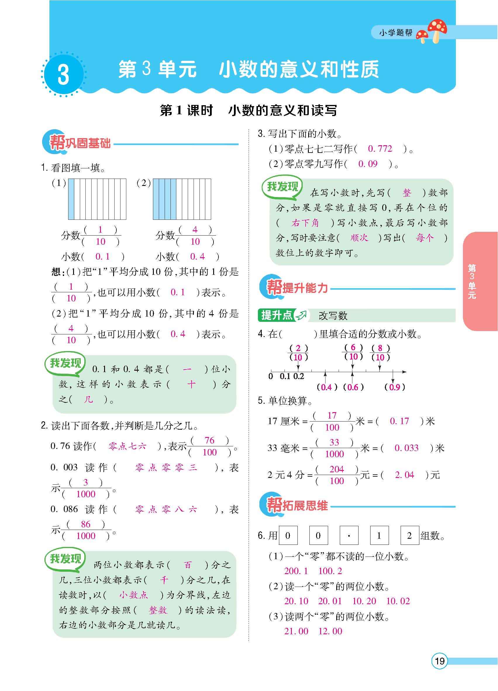 正文_页面_20.jpg