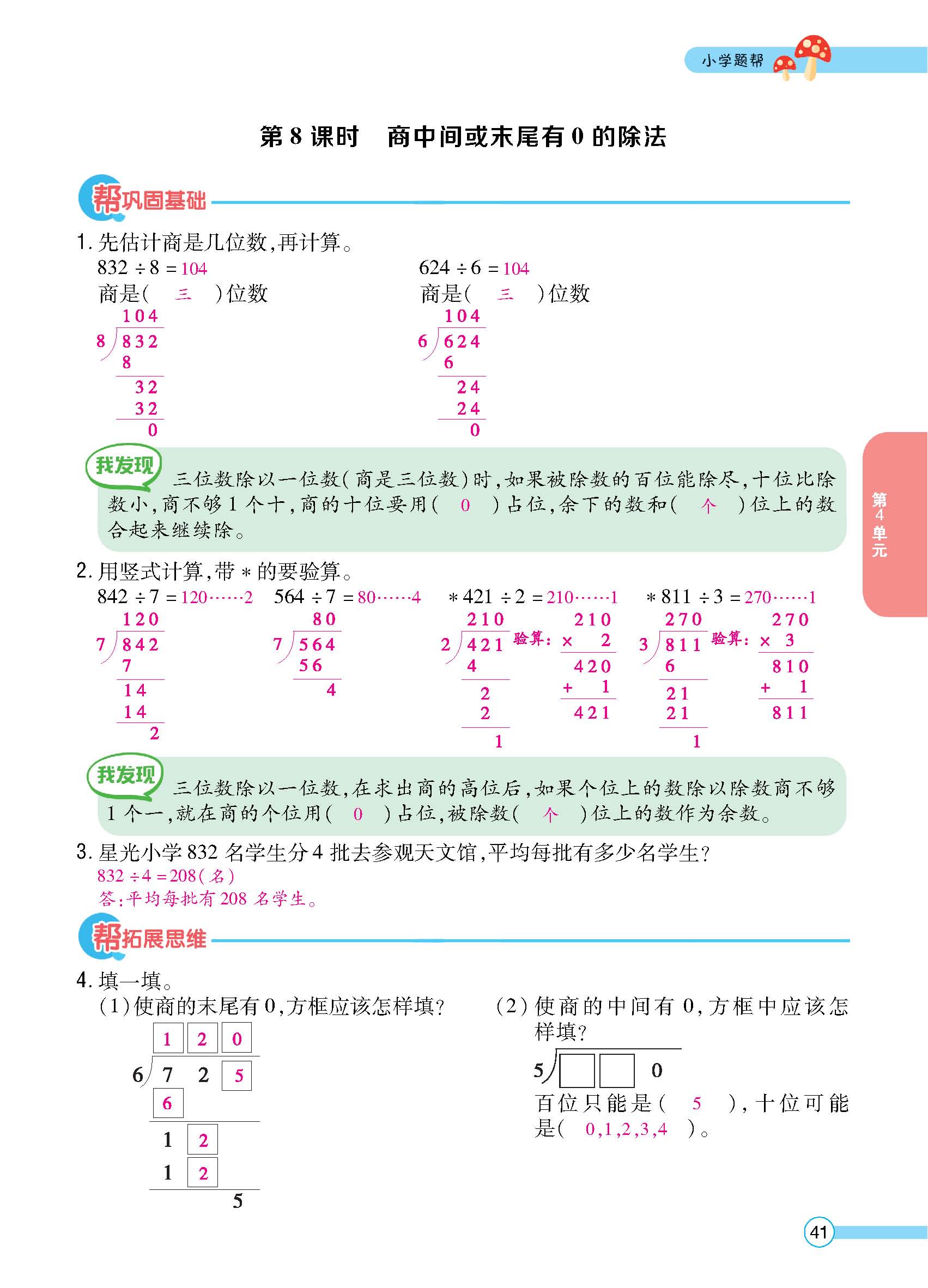 正文_页面_43.jpg