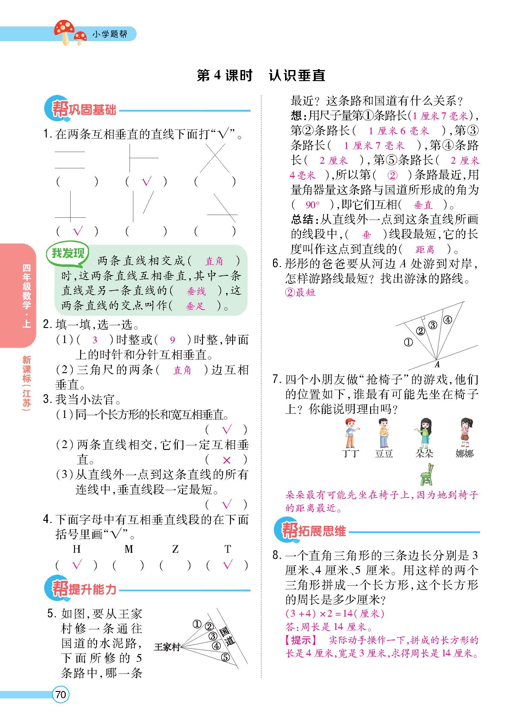 正文_页面_72.jpg