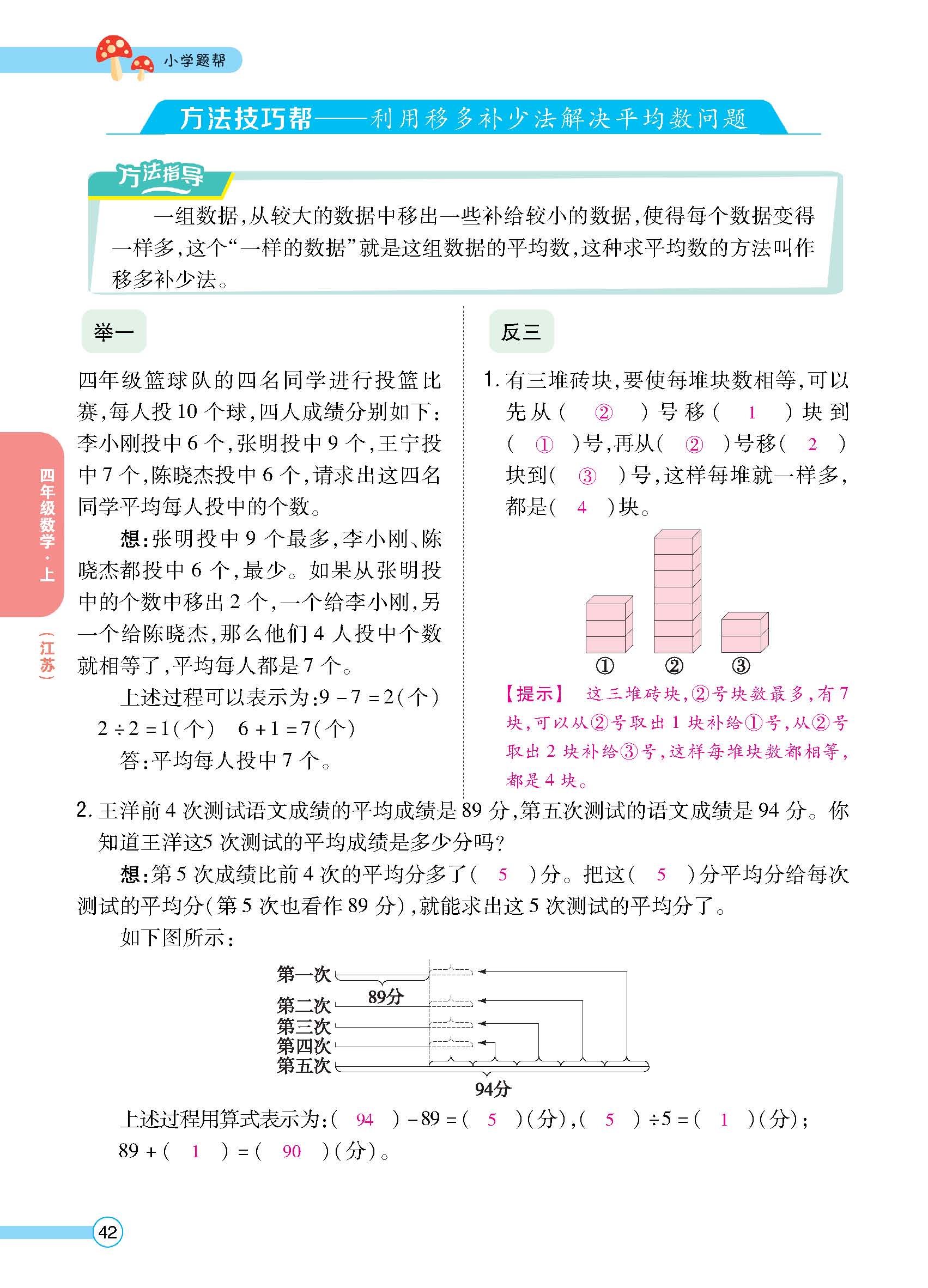 正文_页面_44.jpg