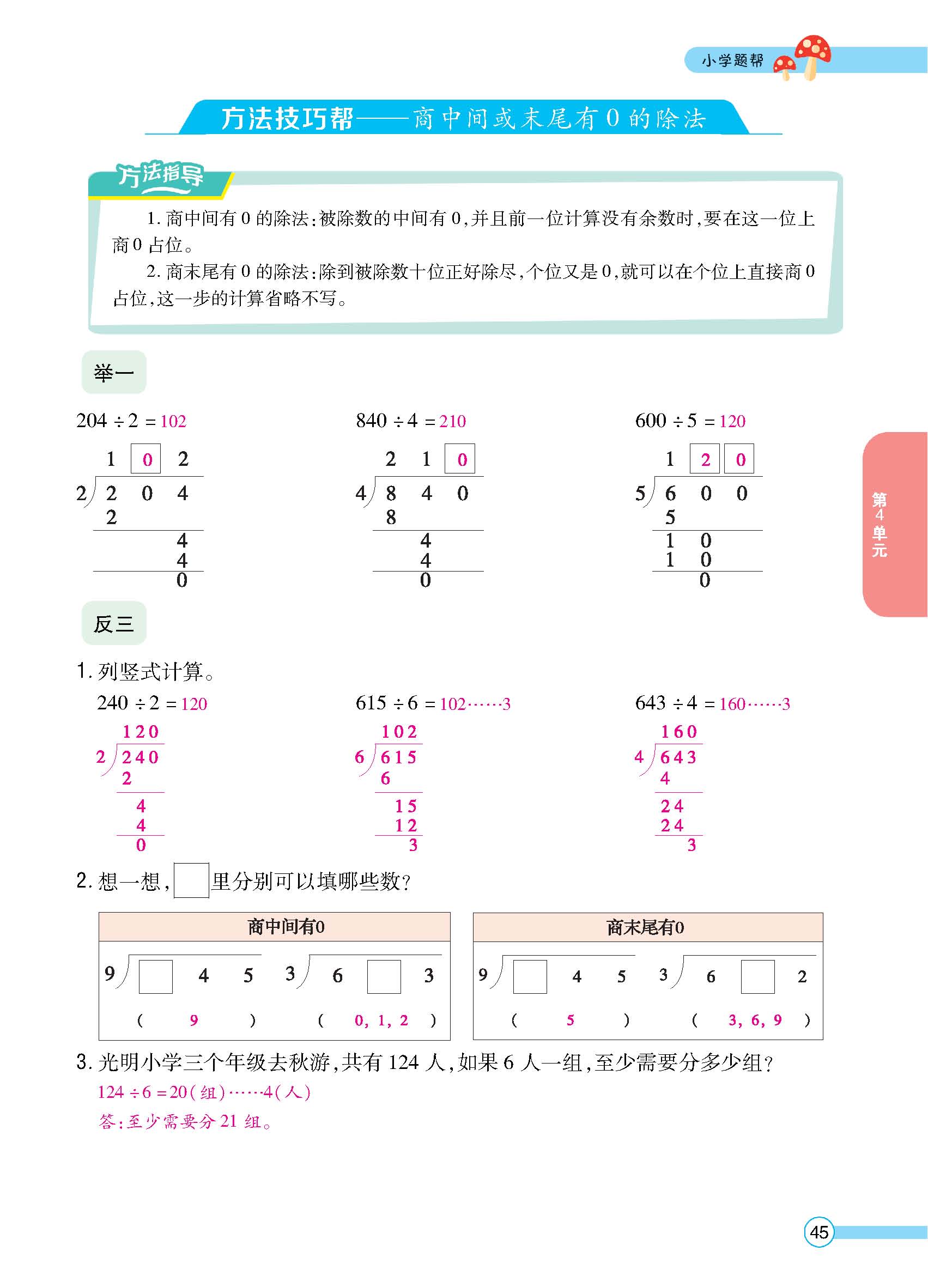 正文_页面_47.jpg
