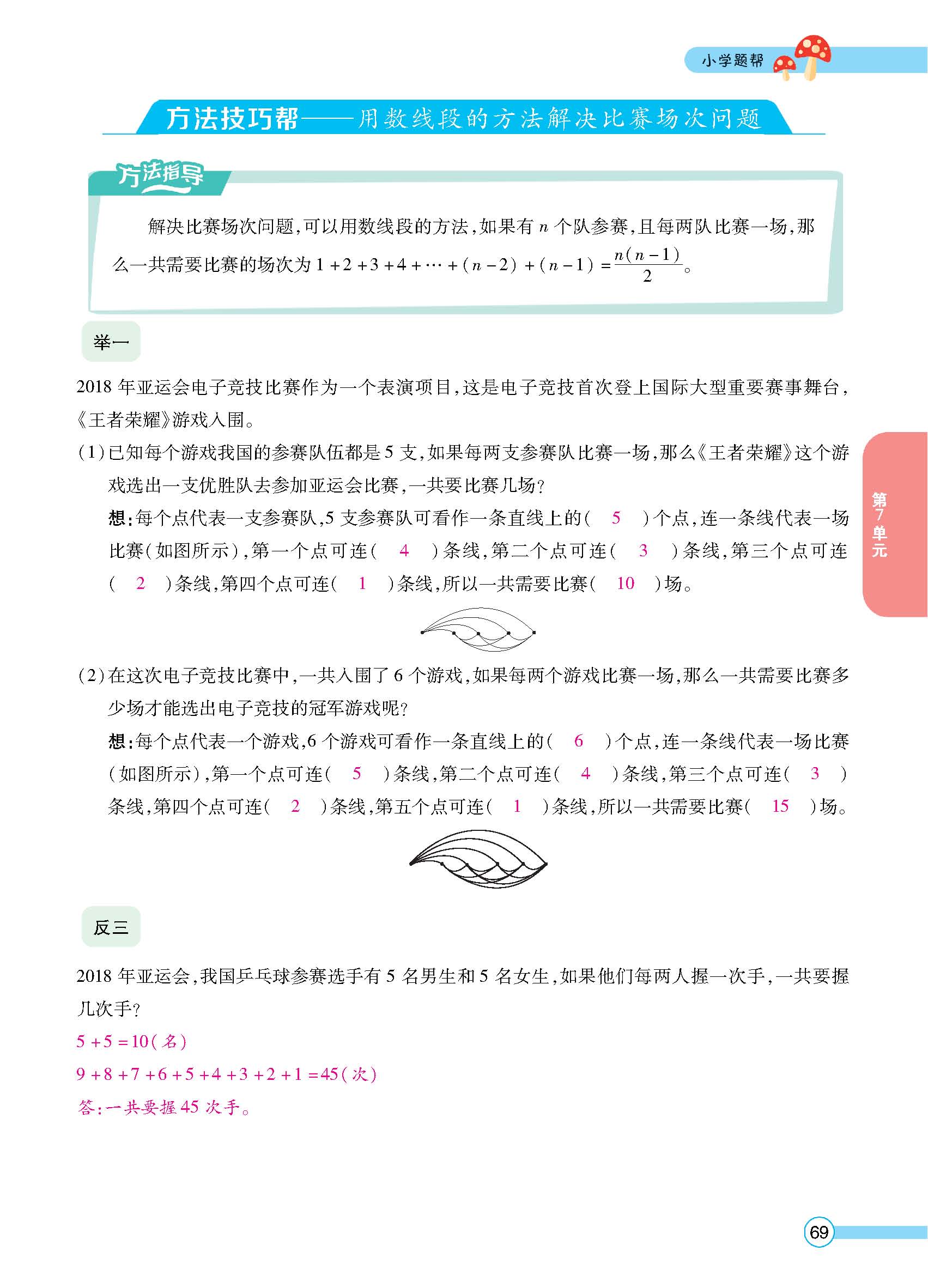 正文_页面_70.jpg