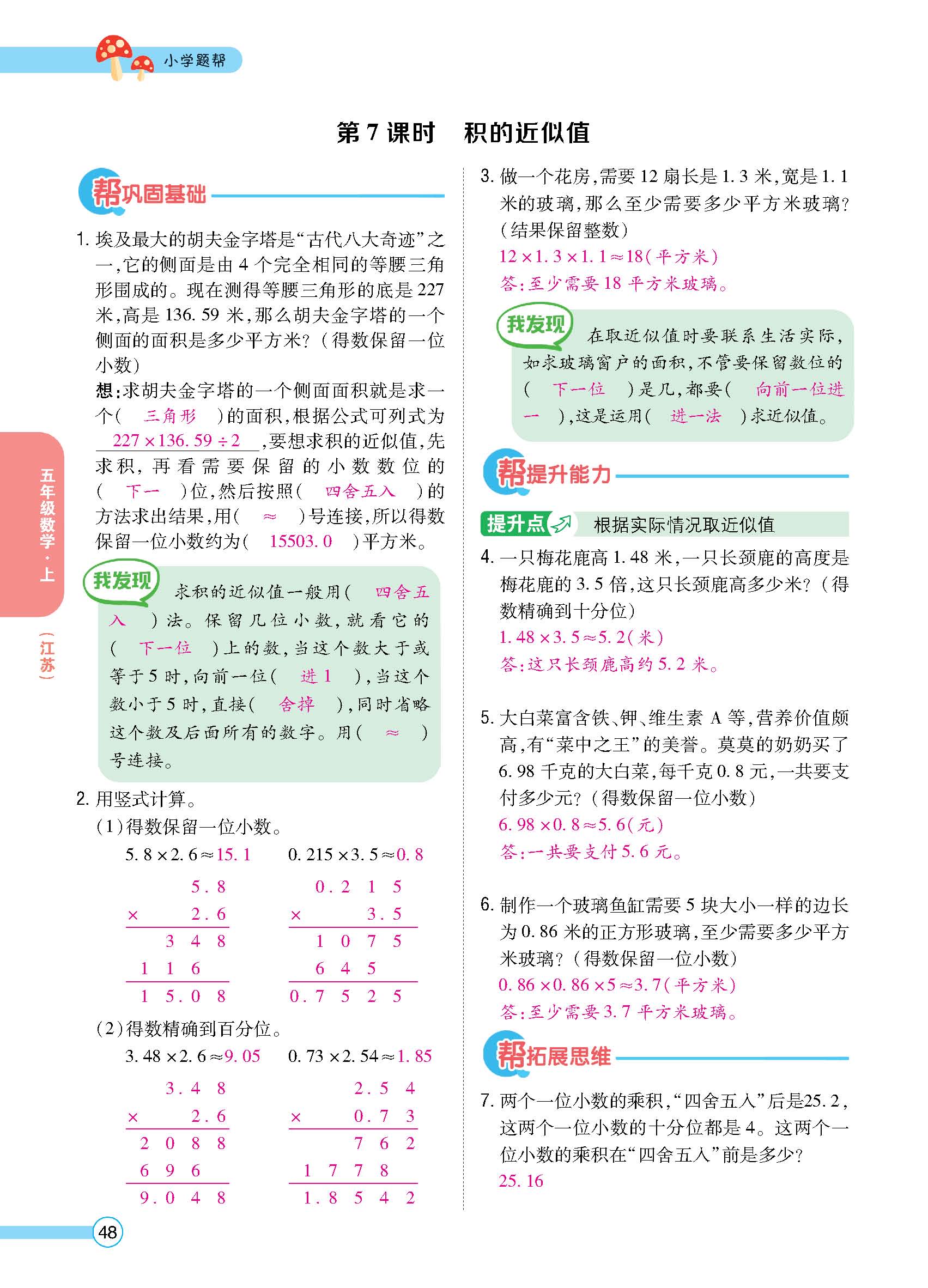 正文_页面_49.jpg