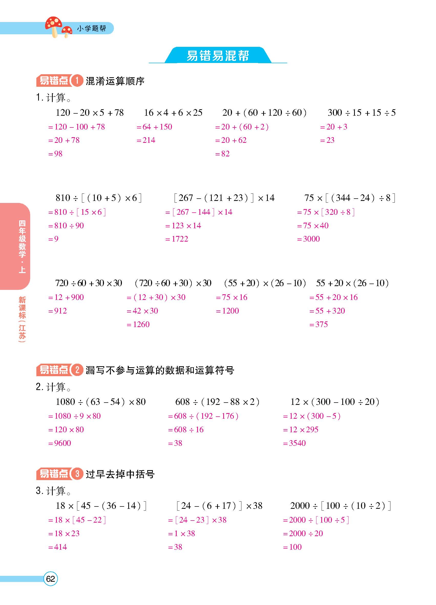 正文_页面_64.jpg
