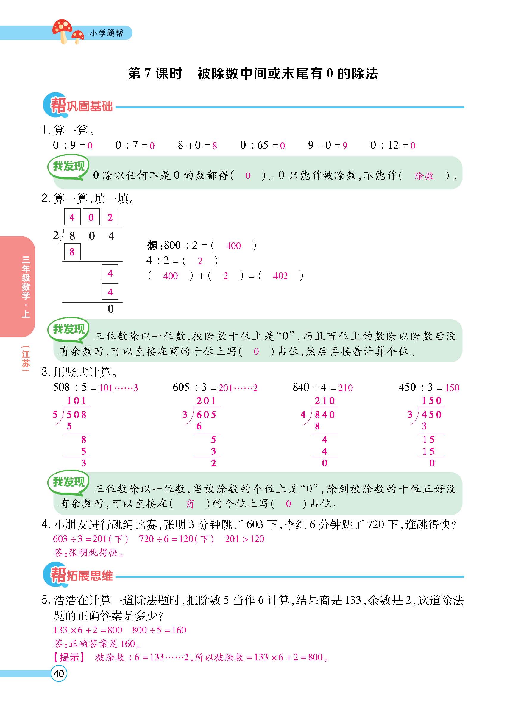 正文_页面_42.jpg
