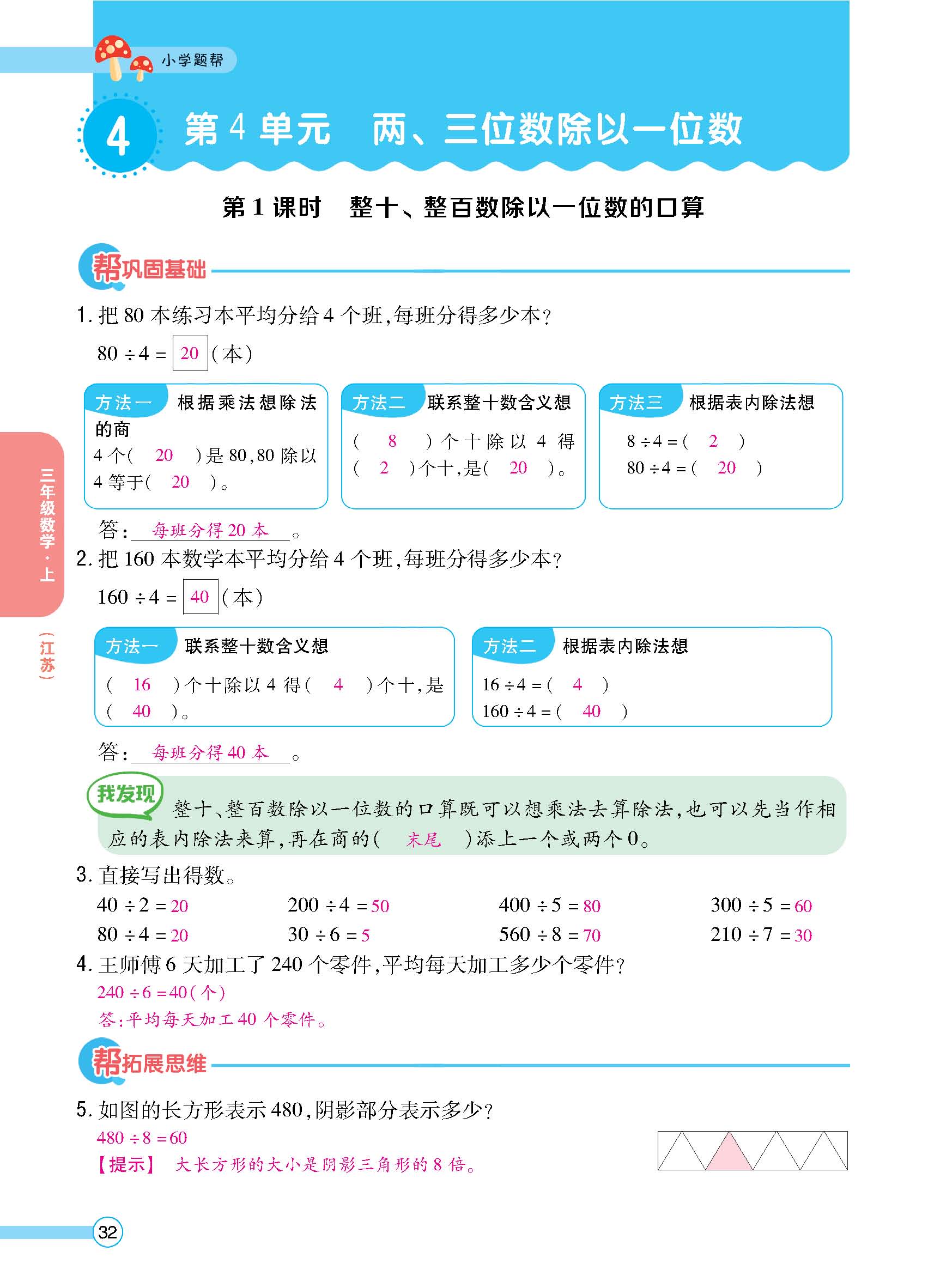 正文_页面_34.jpg