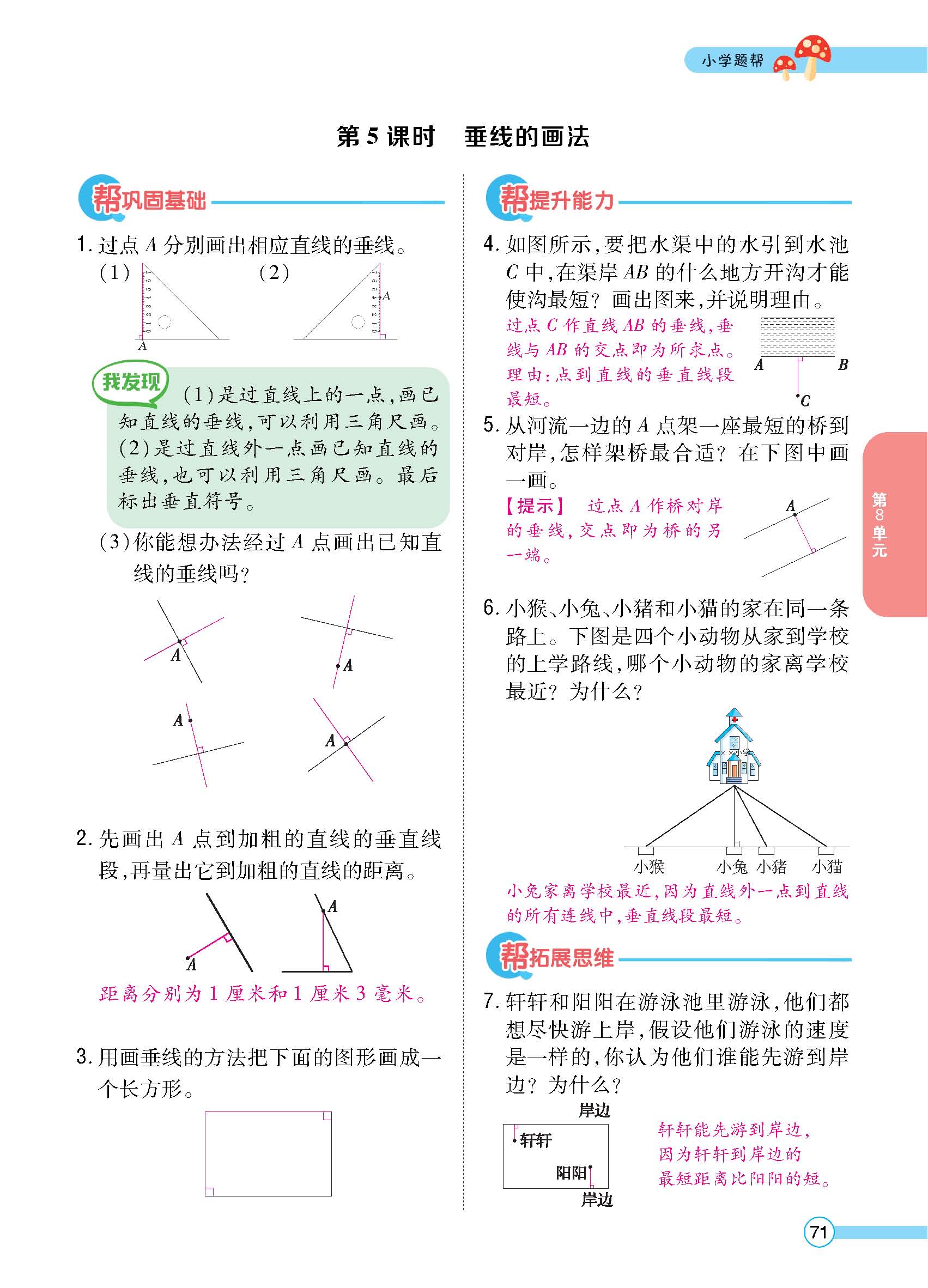 正文_页面_73.jpg