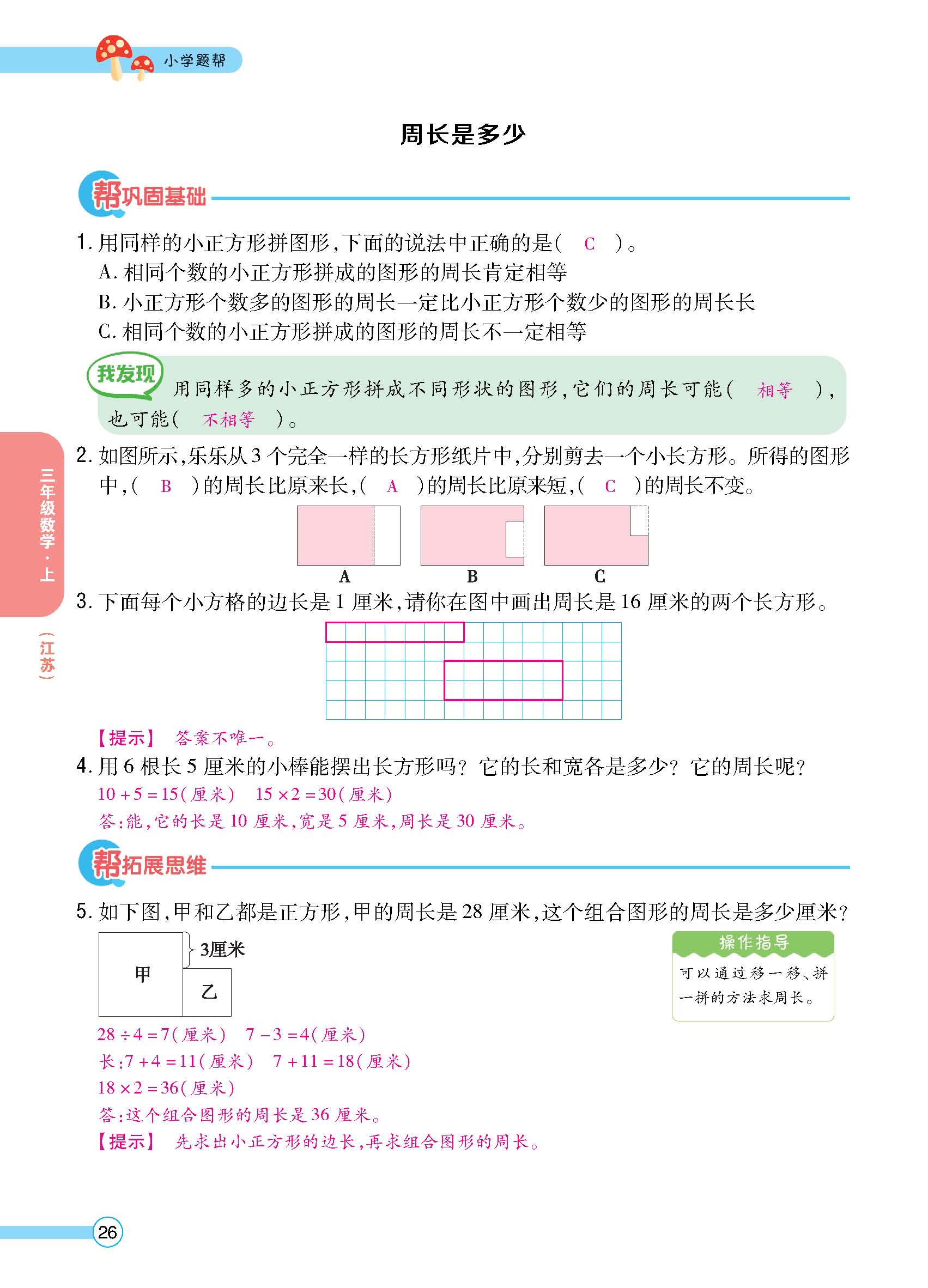 正文_页面_28.jpg