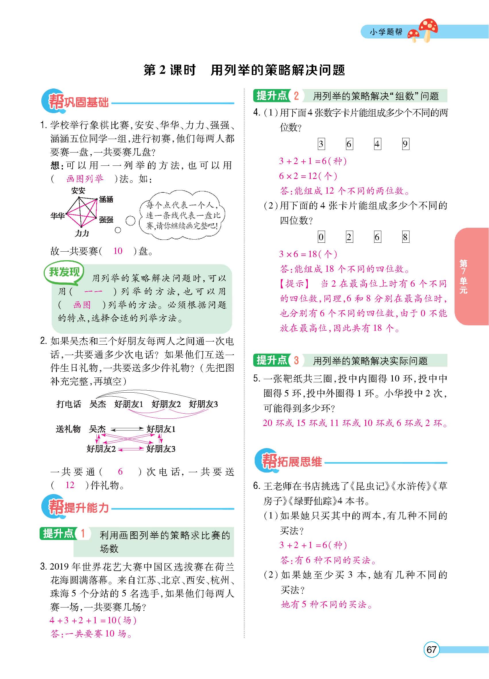 正文_页面_68.jpg
