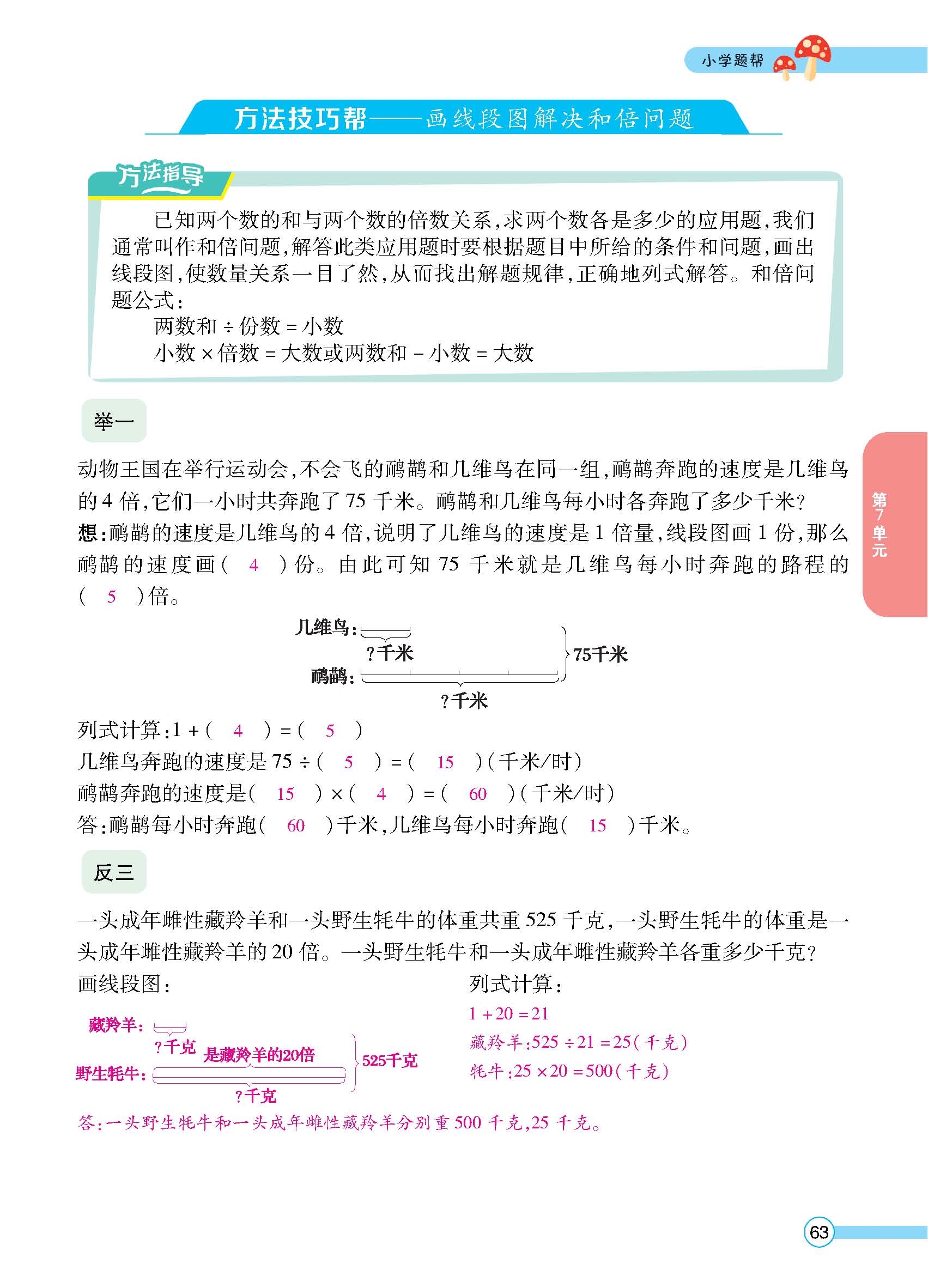 正文_页面_65.jpg
