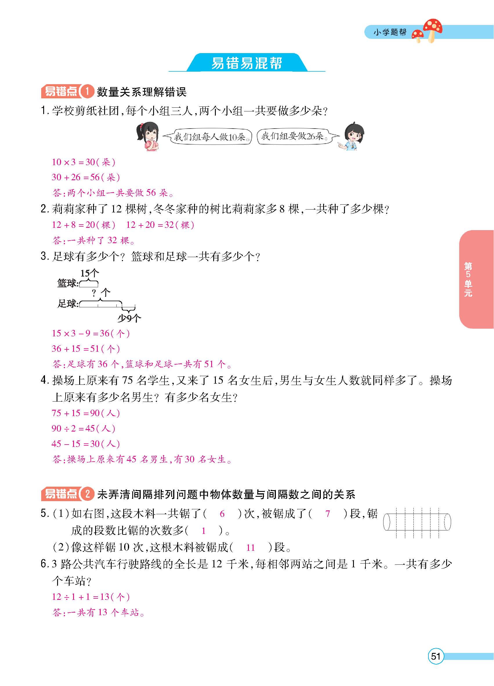正文_页面_53.jpg