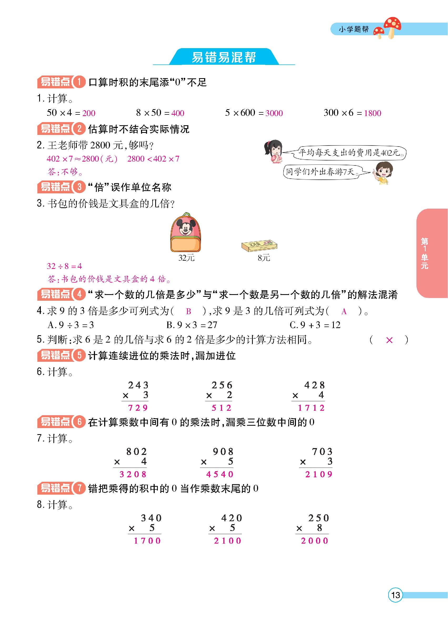 正文_页面_15.jpg