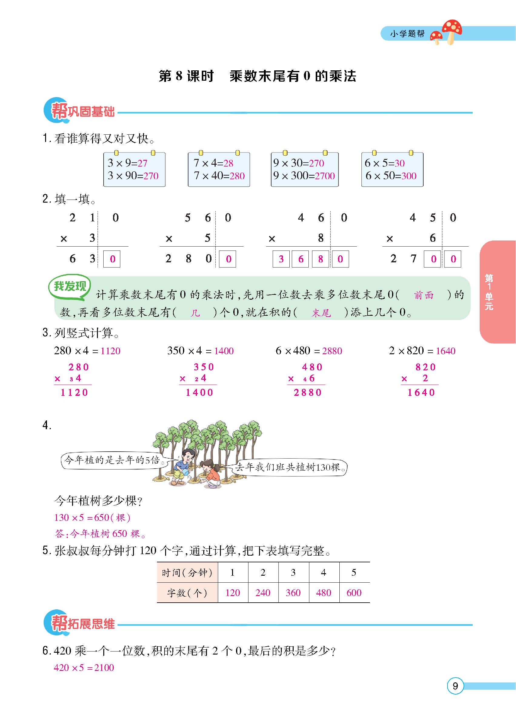 正文_页面_11.jpg