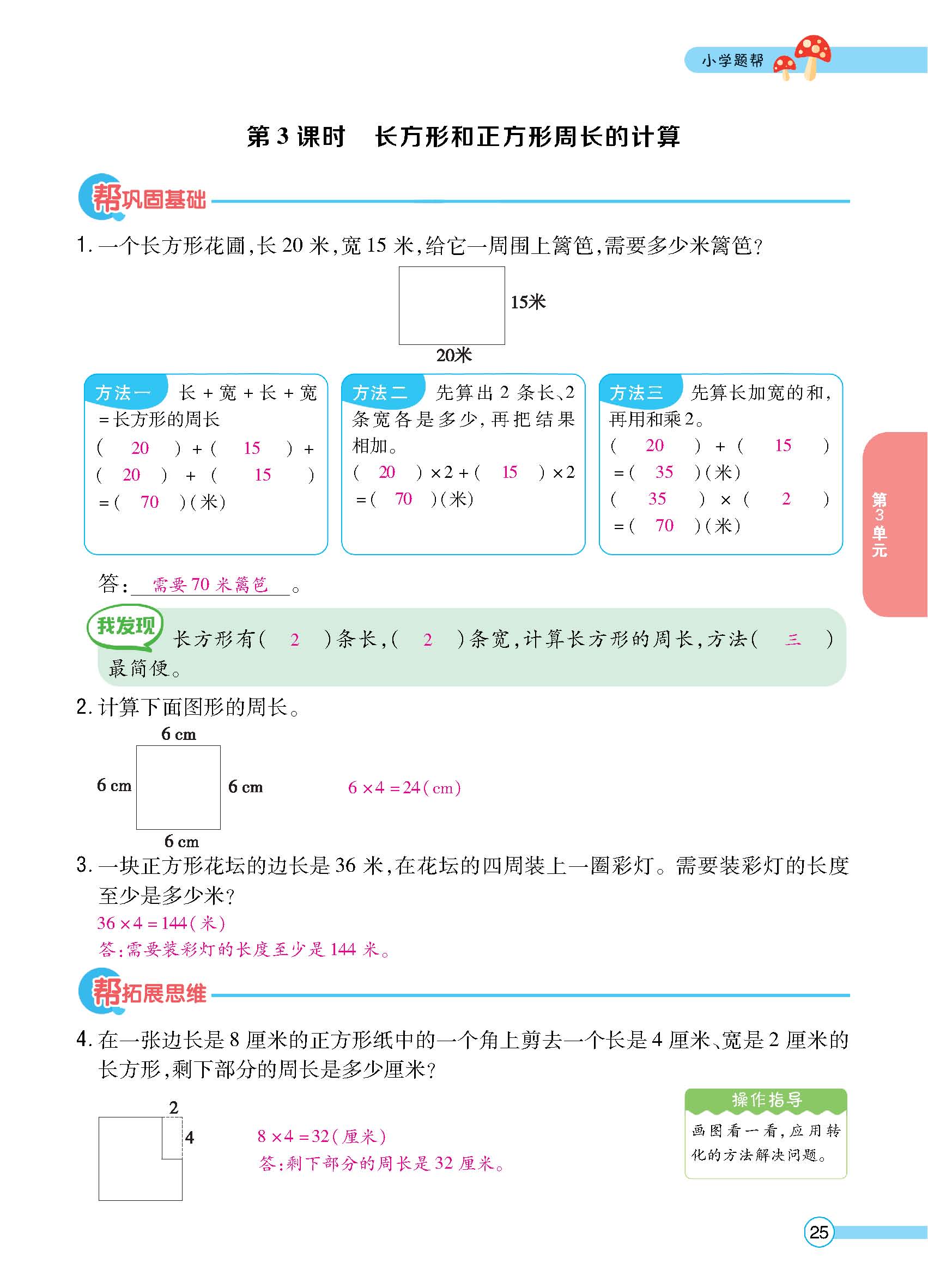 正文_页面_27.jpg
