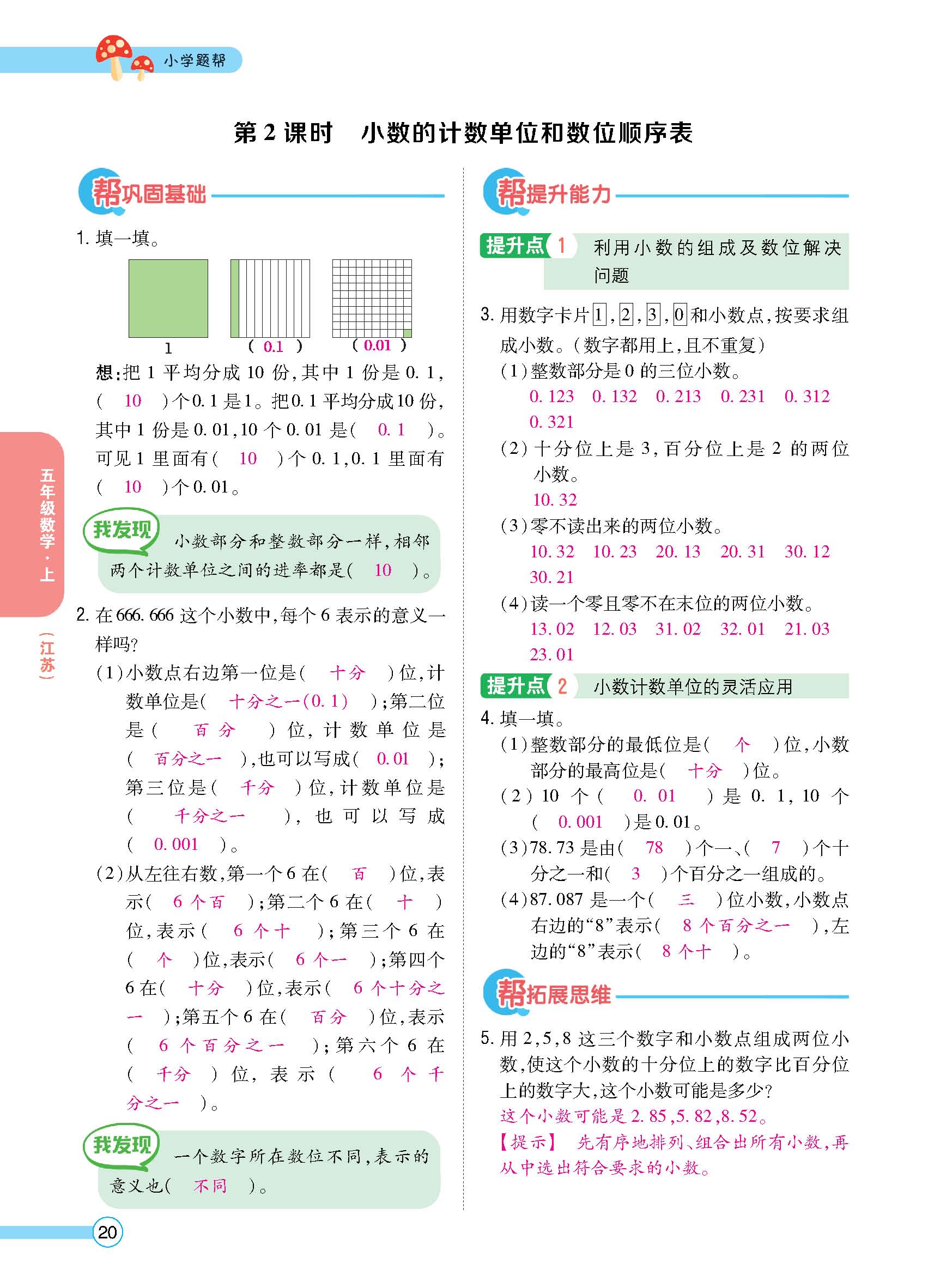 正文_页面_21.jpg