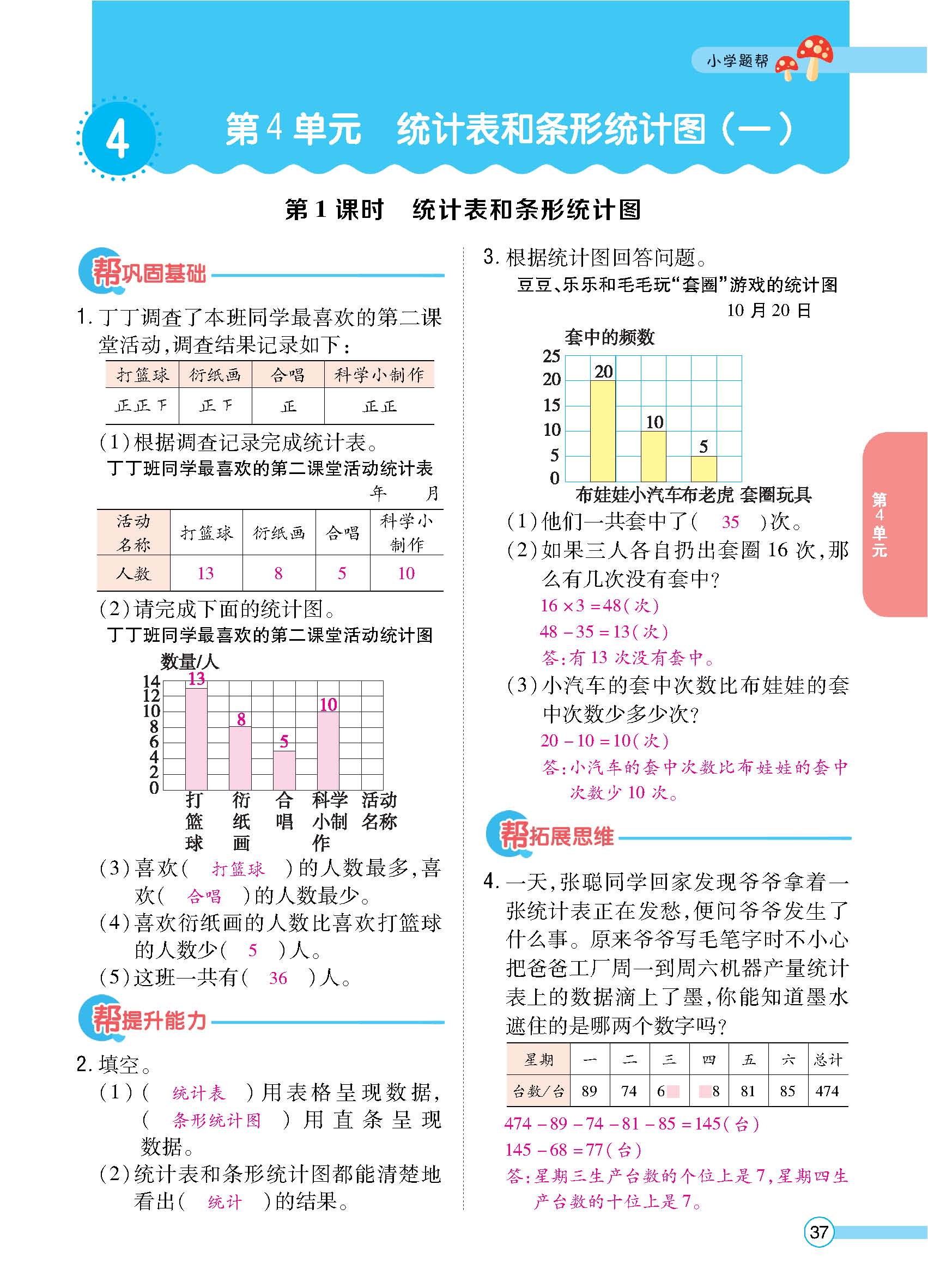 正文_页面_39.jpg