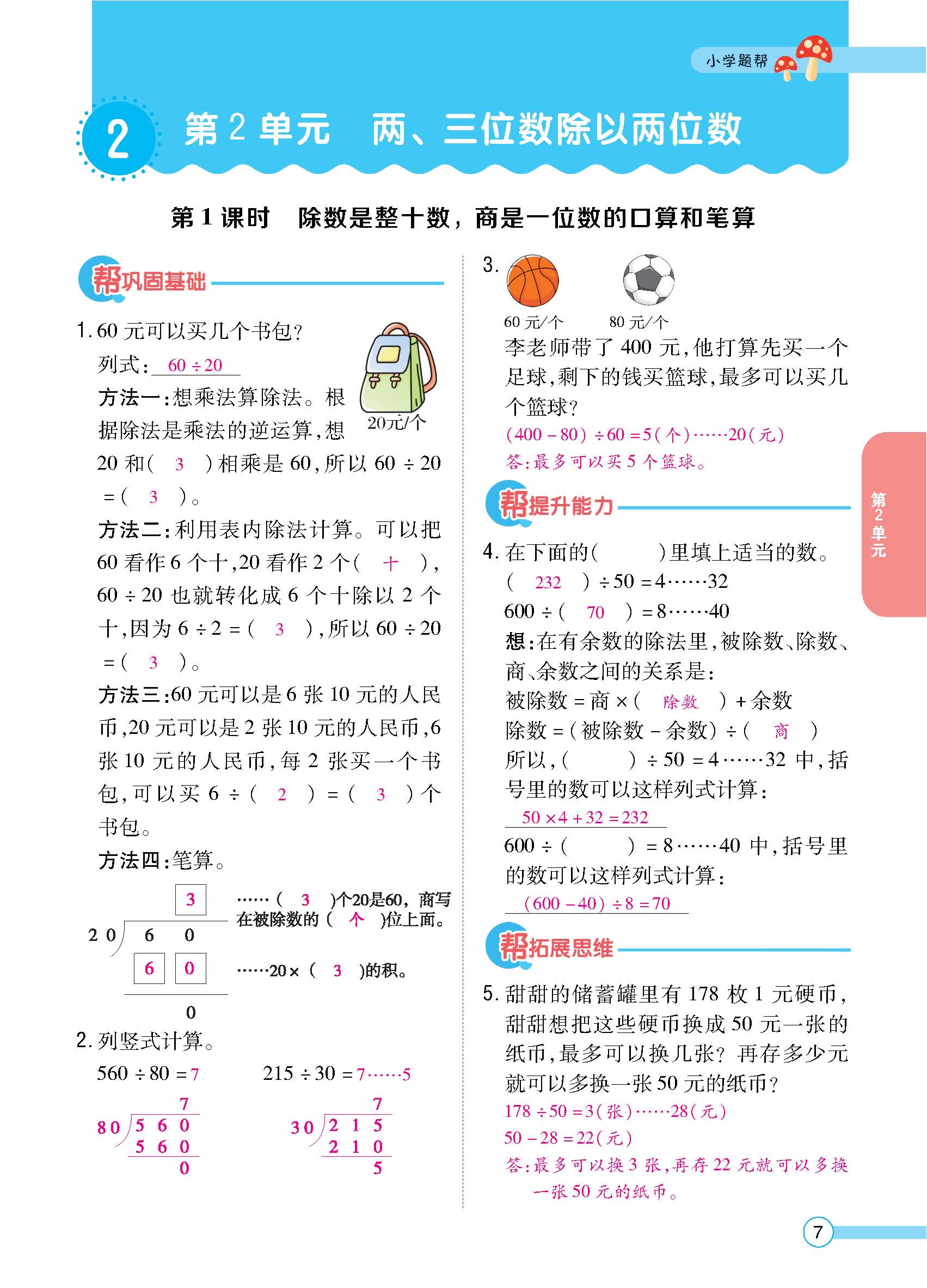 正文_页面_09.jpg