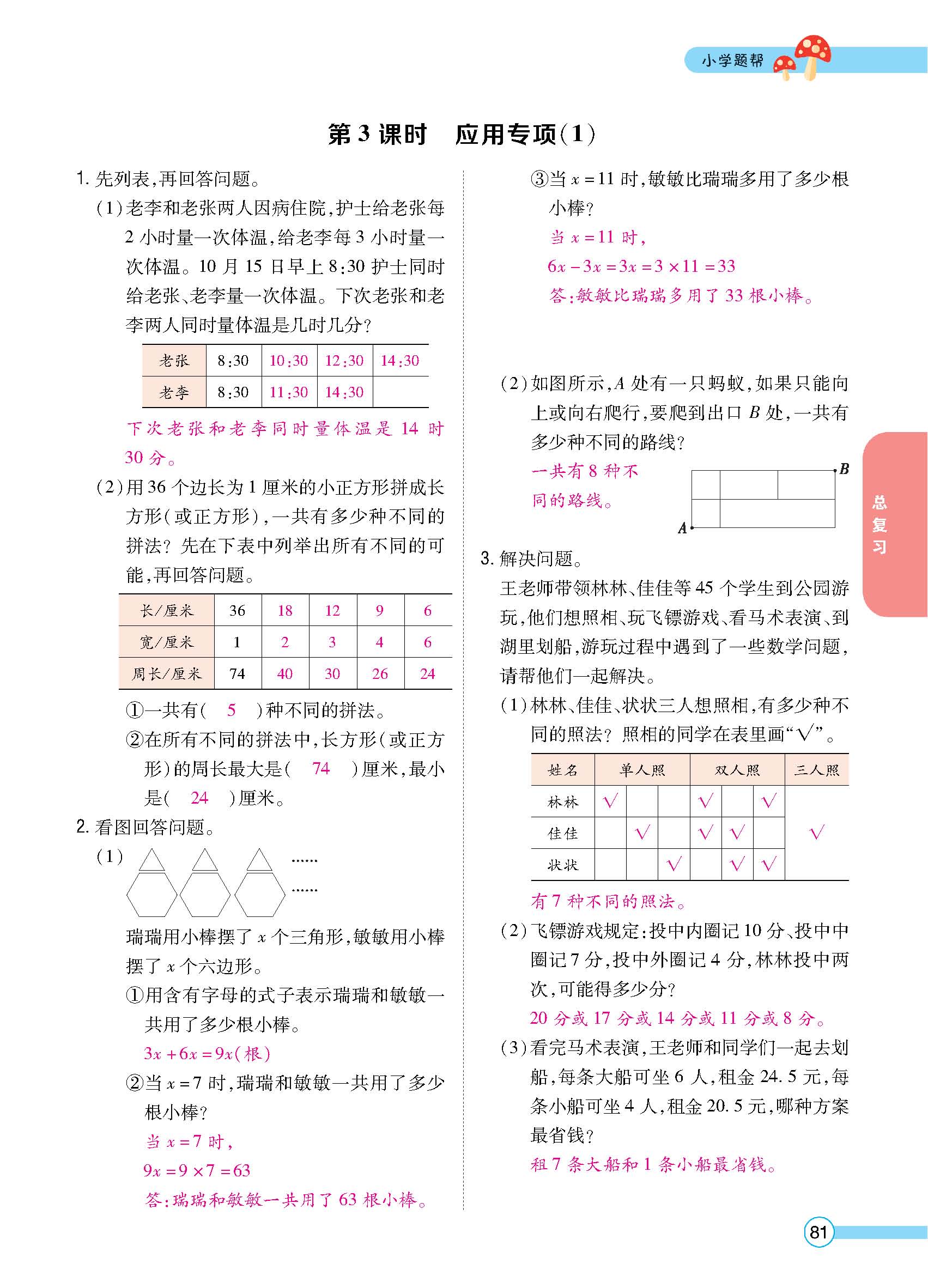 正文_页面_82.jpg