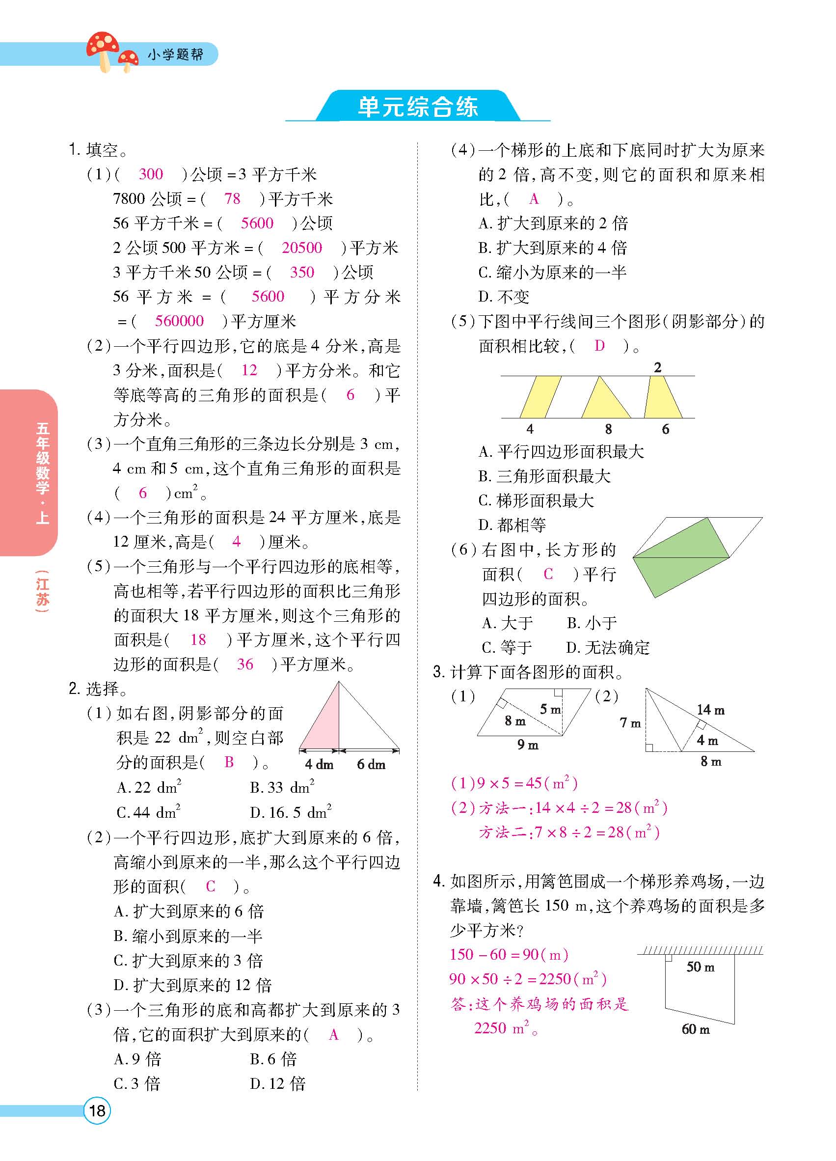 正文_页面_19.jpg
