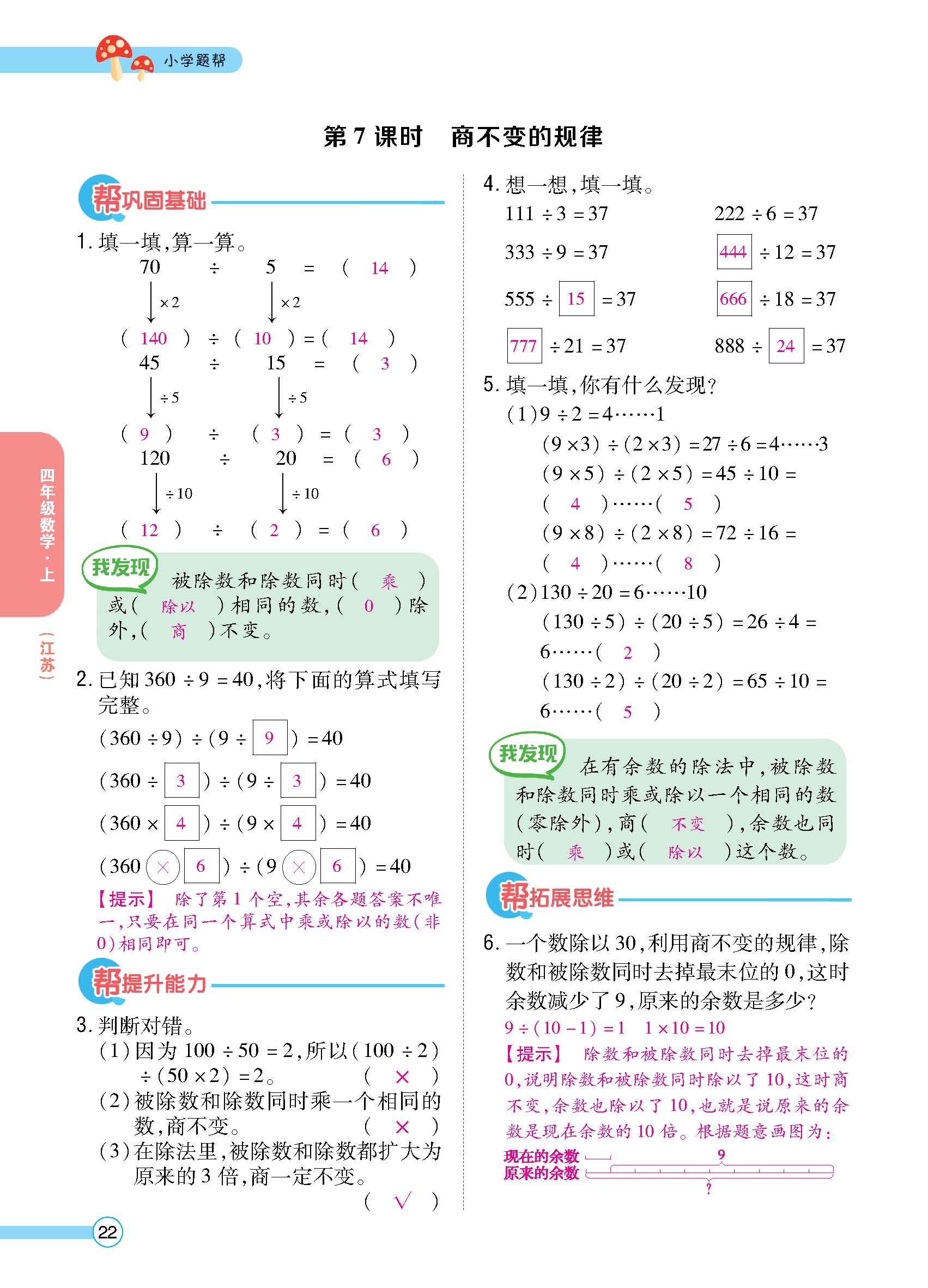 正文_页面_24.jpg
