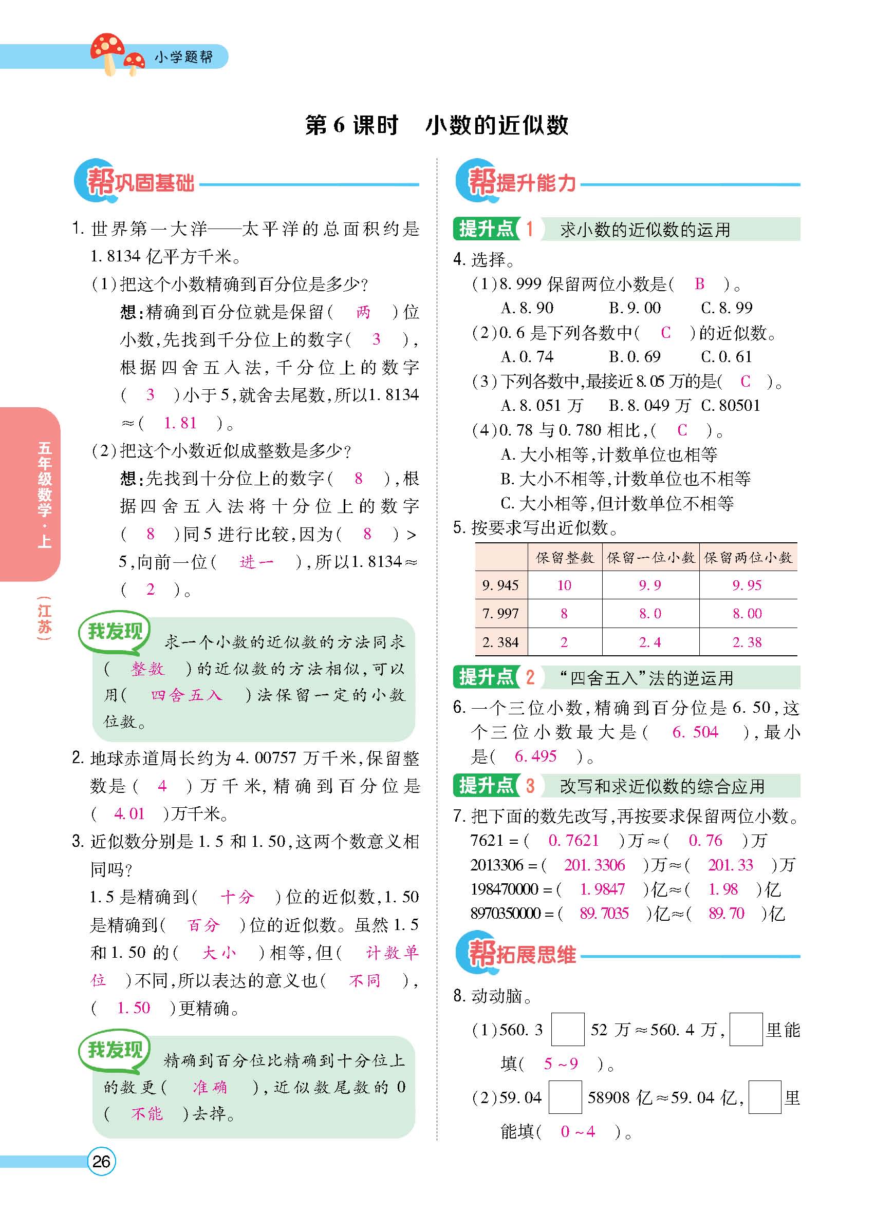 正文_页面_27.jpg