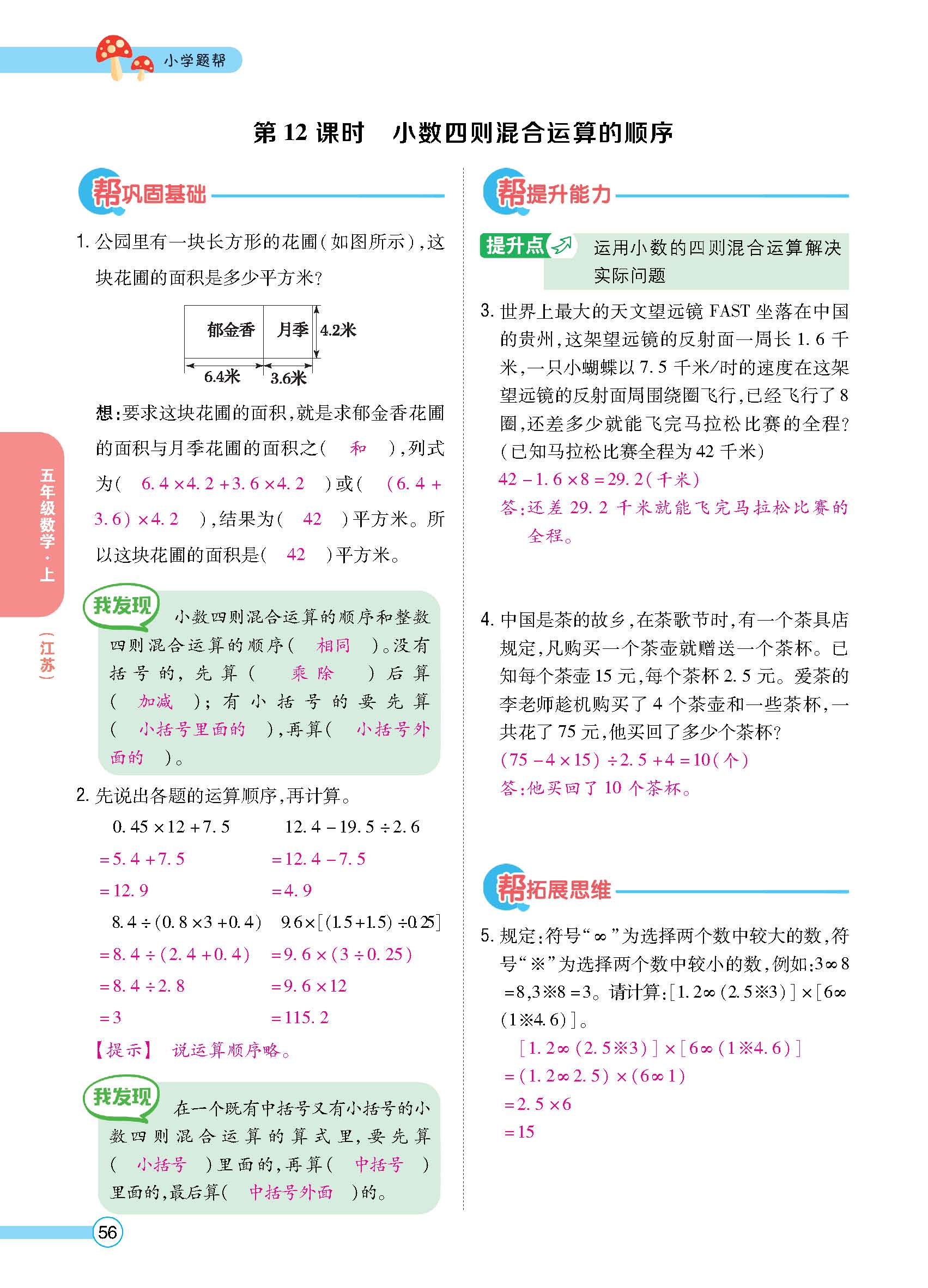 正文_页面_57.jpg
