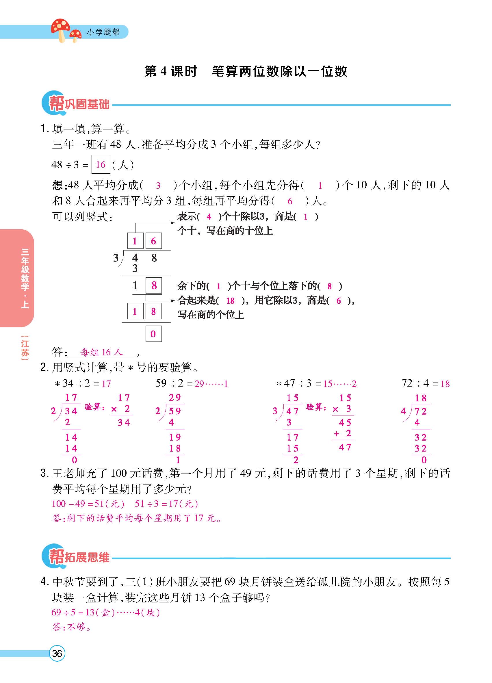 正文_页面_38.jpg