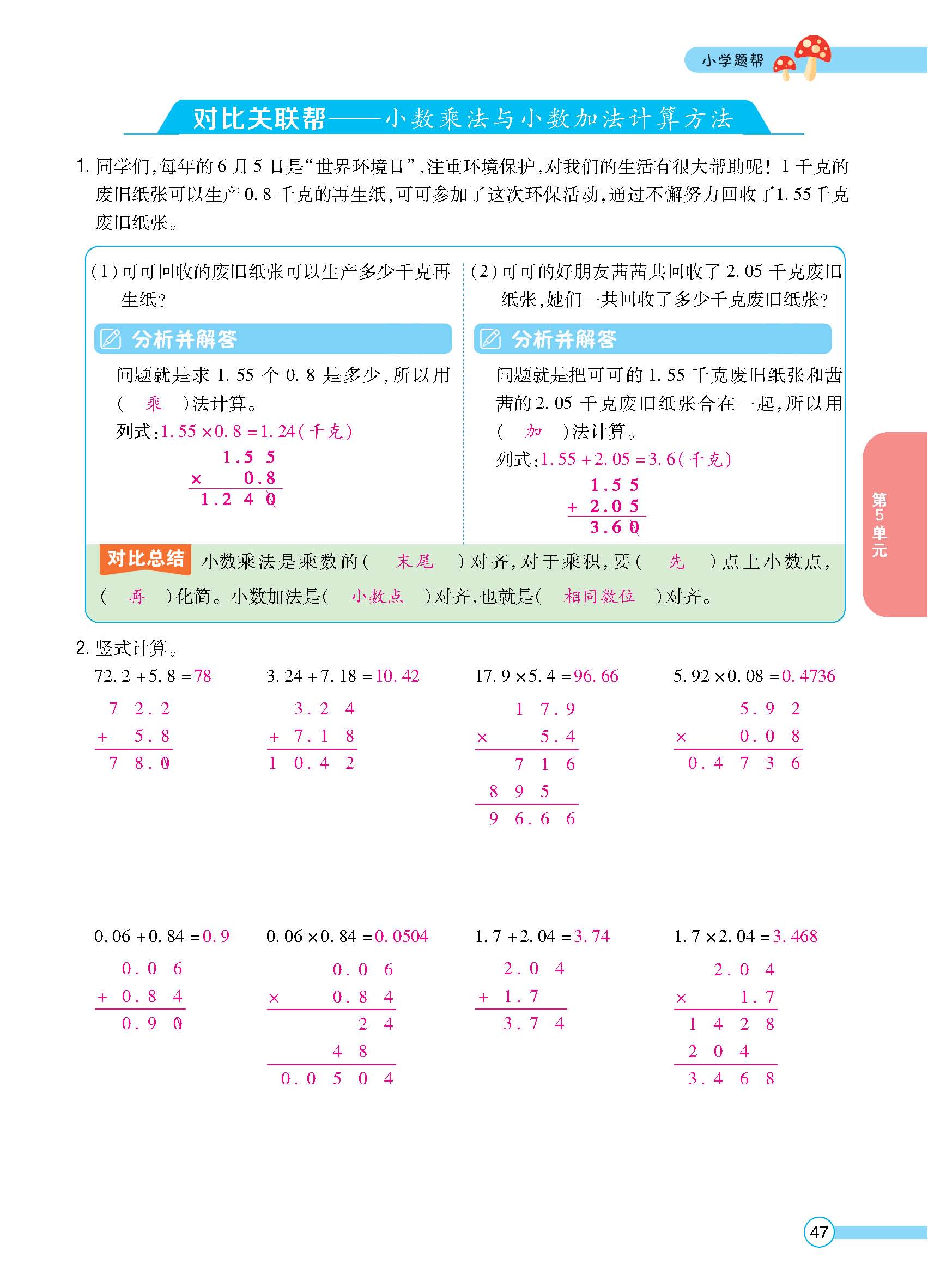 正文_页面_48.jpg