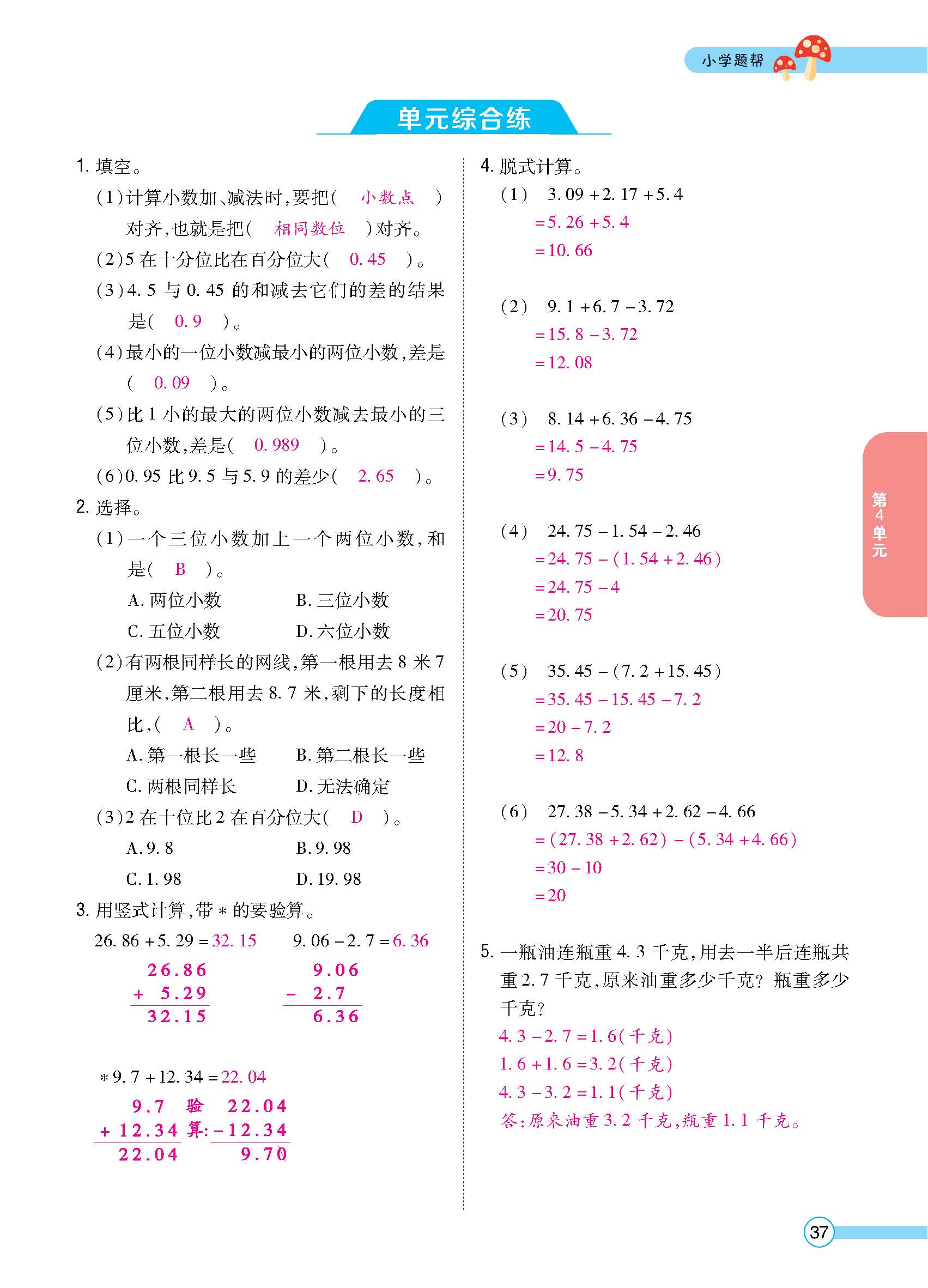 正文_页面_38.jpg