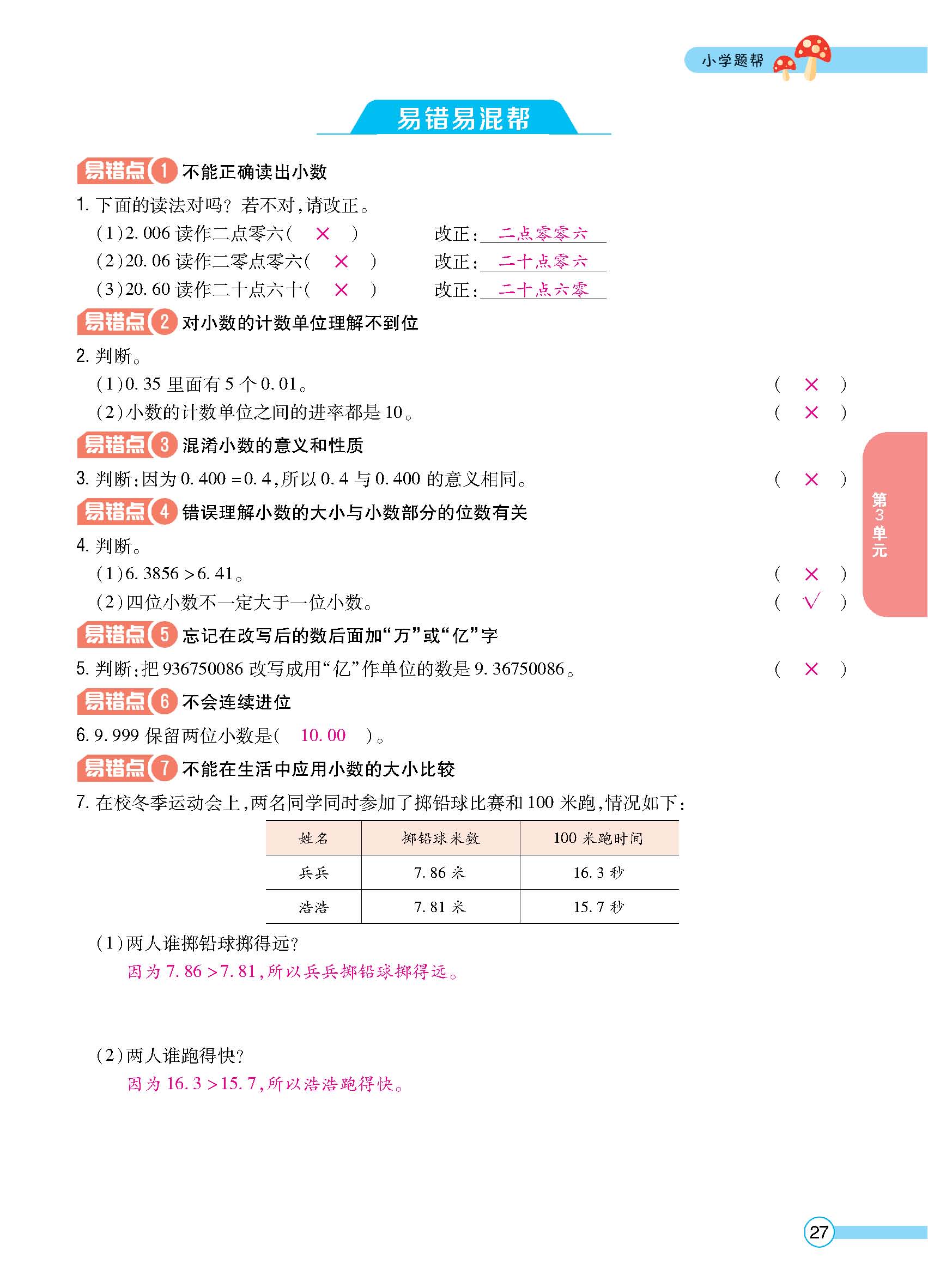 正文_页面_28.jpg