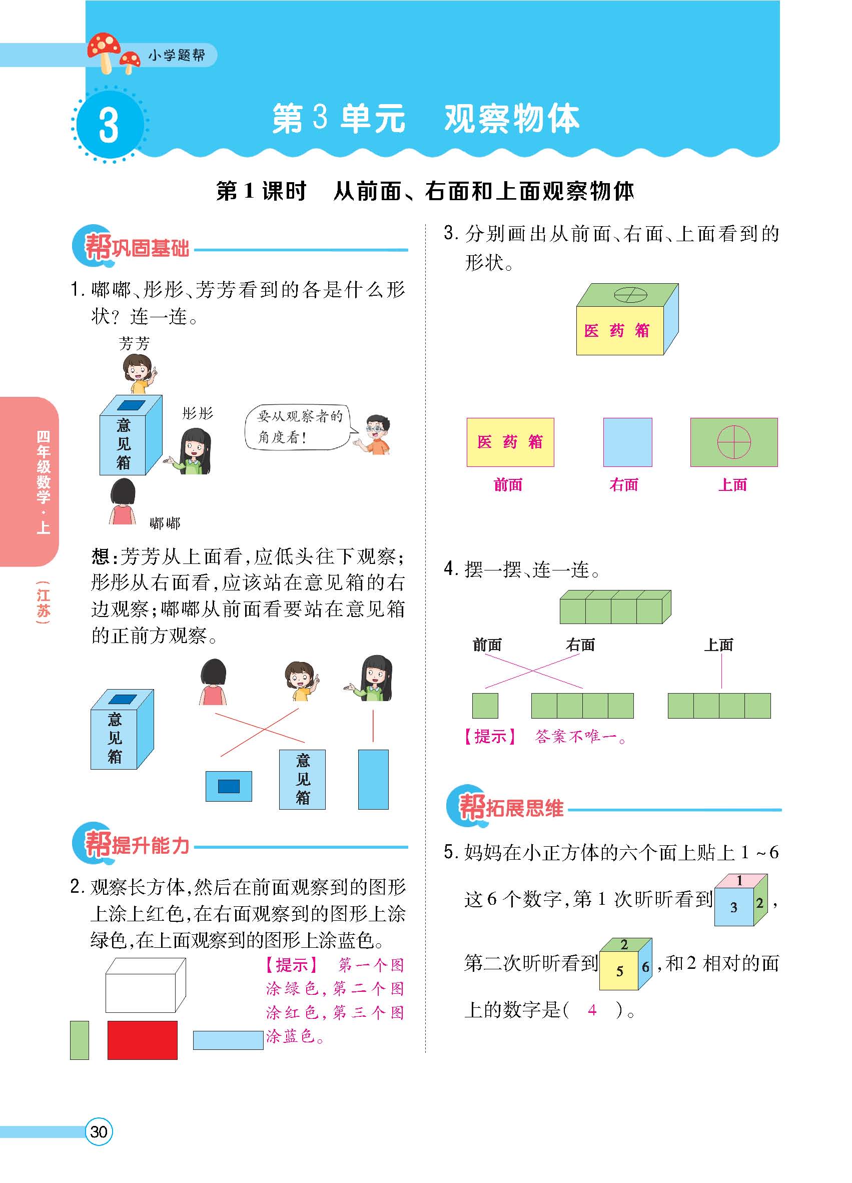 正文_页面_32.jpg