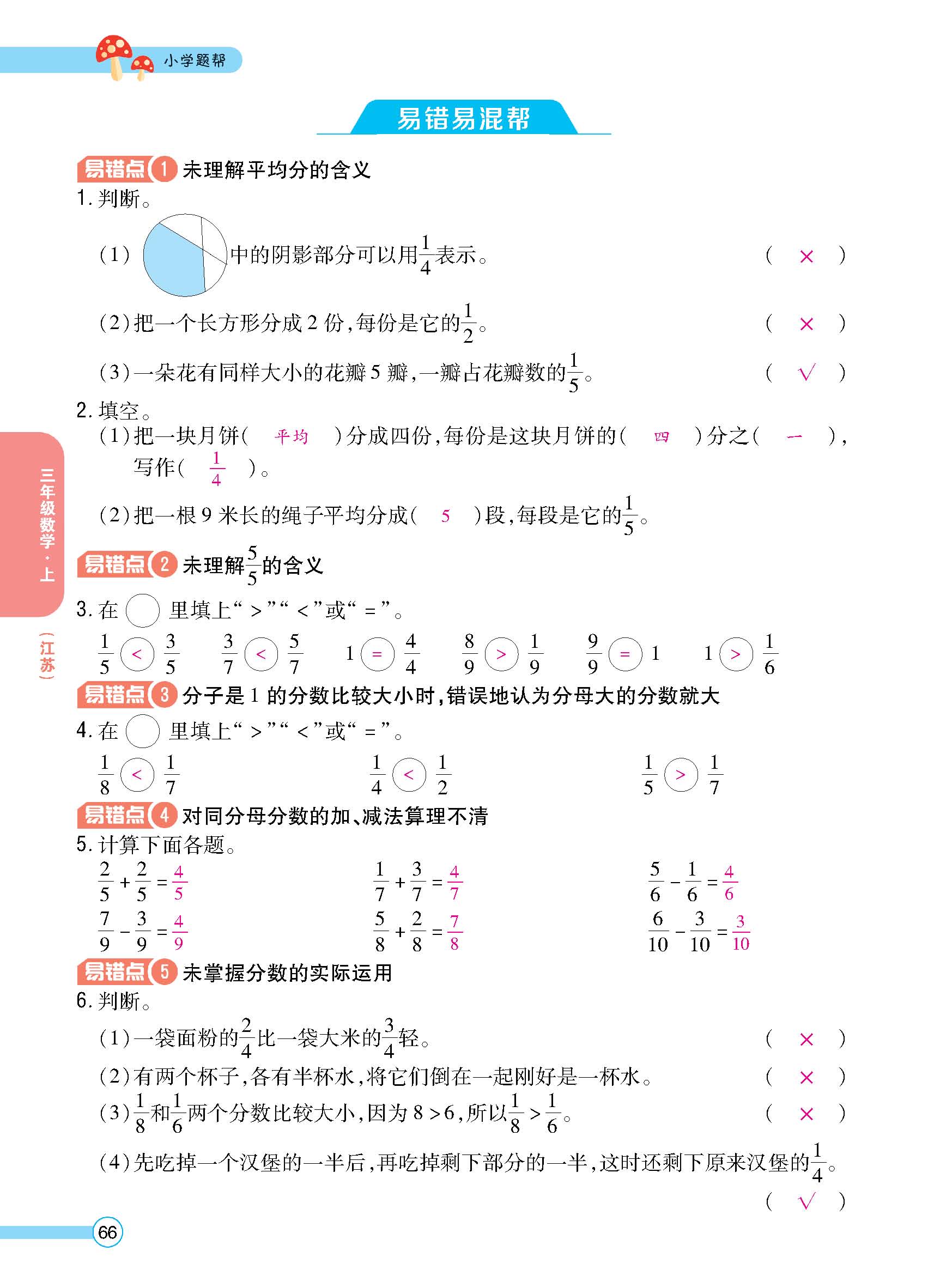 正文_页面_68.jpg