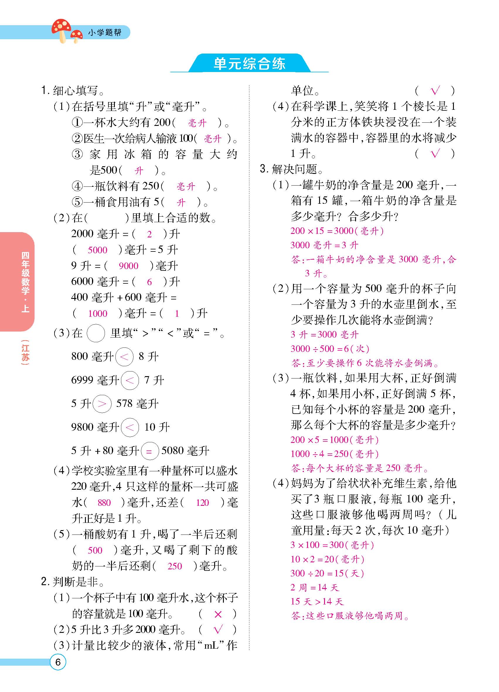 正文_页面_08.jpg