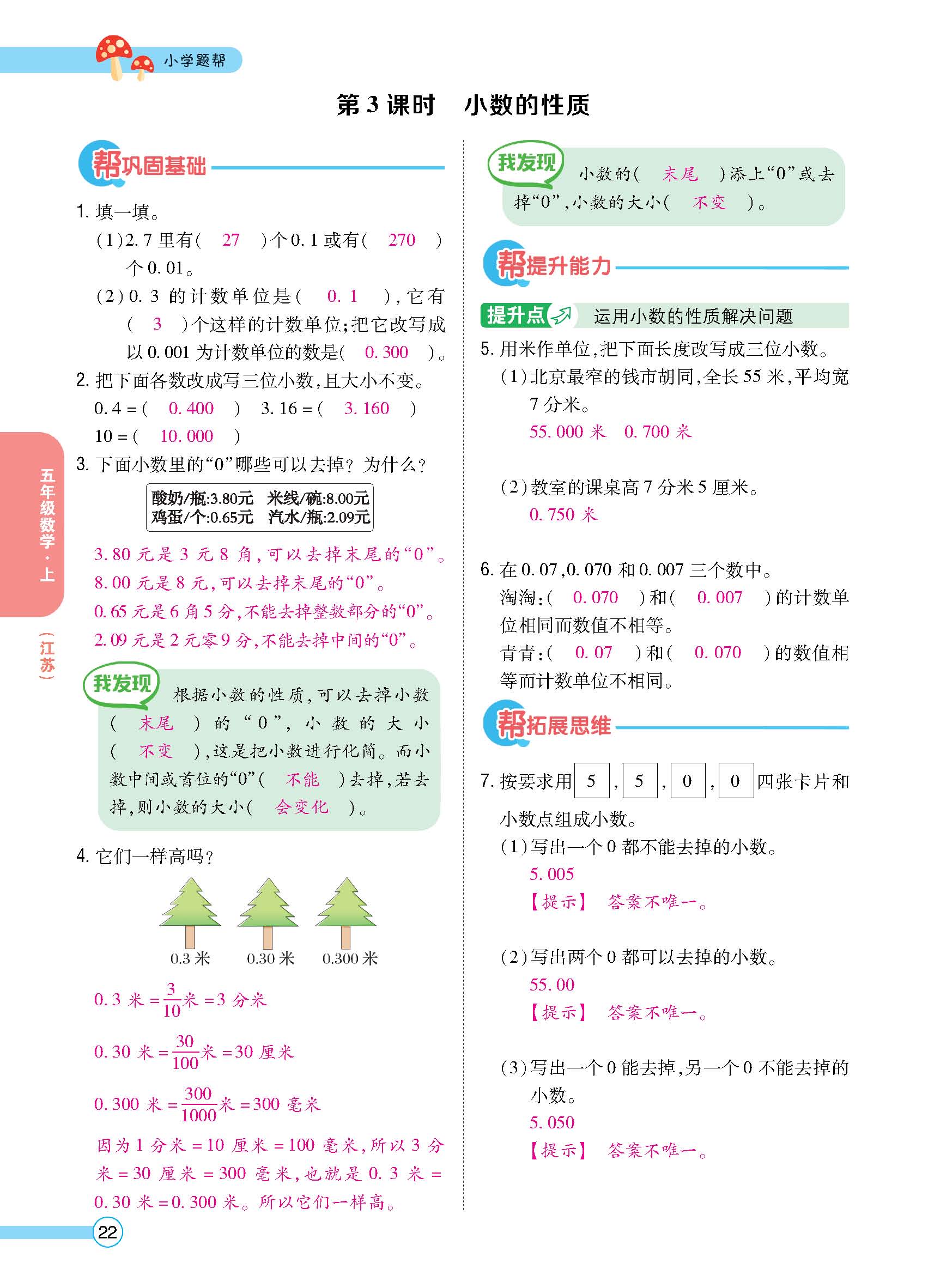 正文_页面_23.jpg