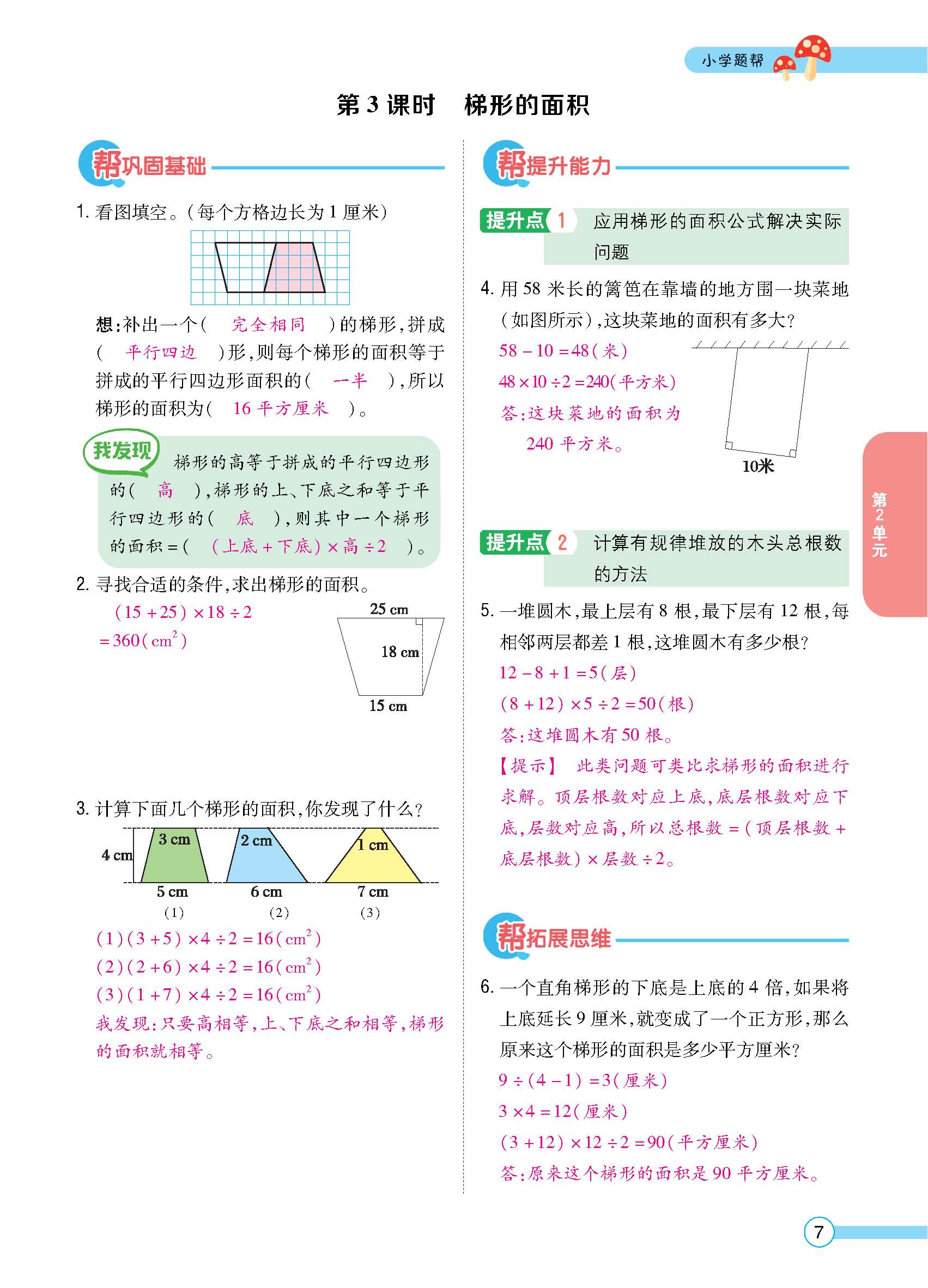 正文_页面_08.jpg