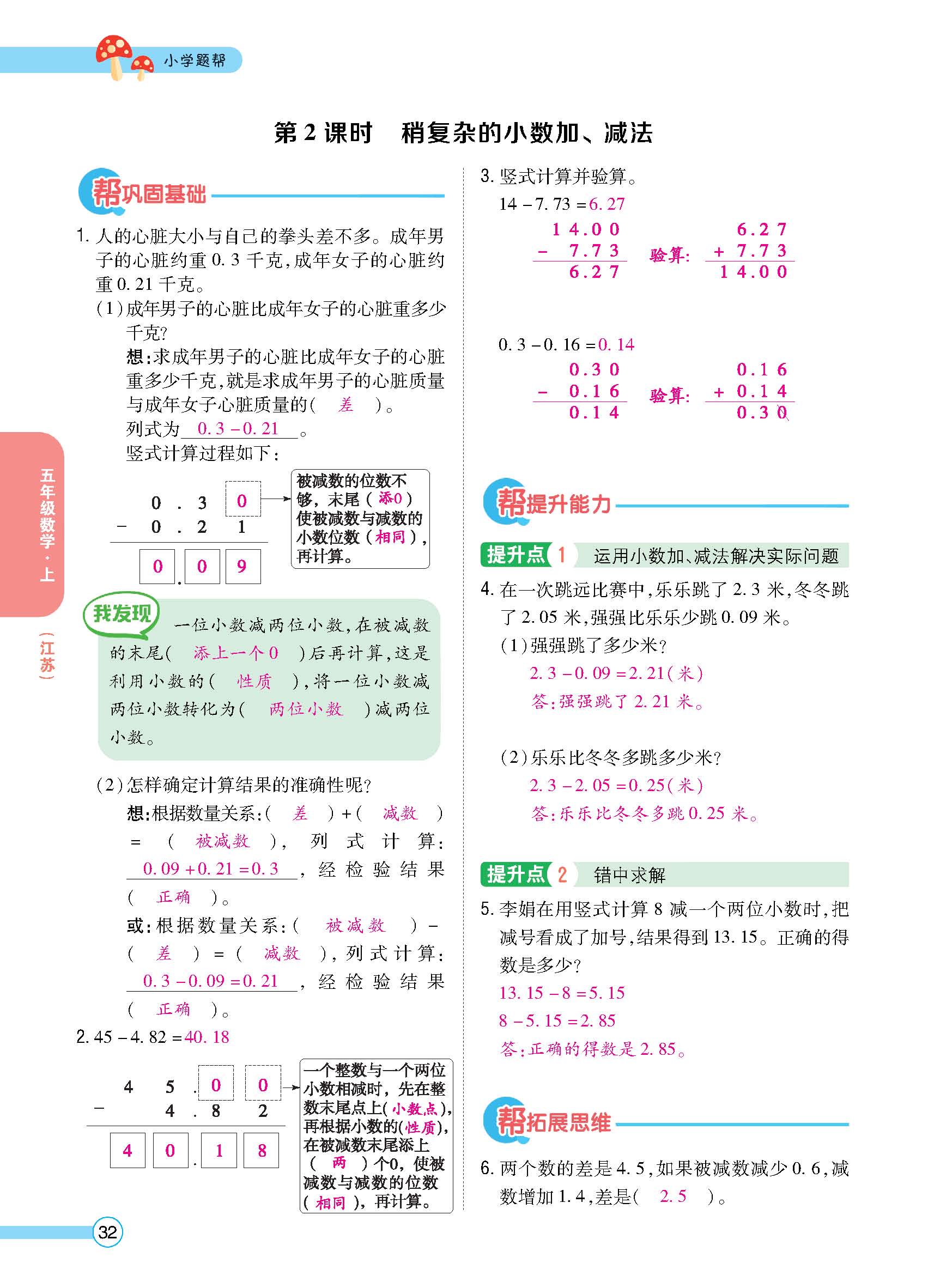 正文_页面_33.jpg