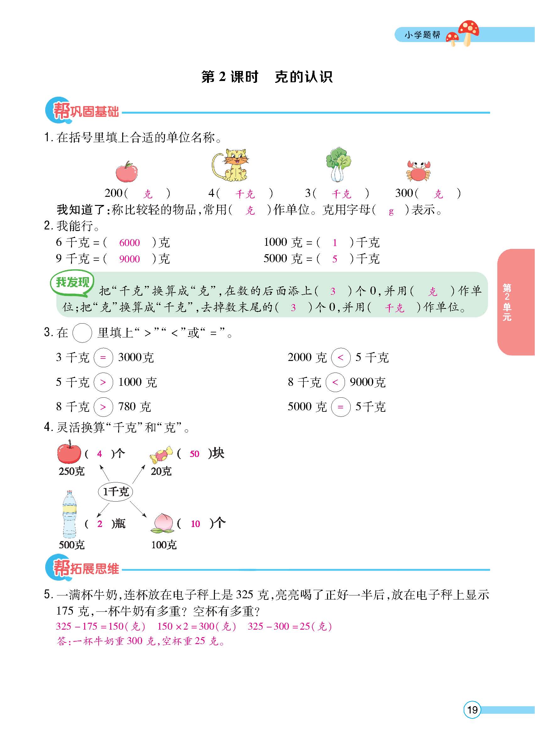 正文_页面_21.jpg