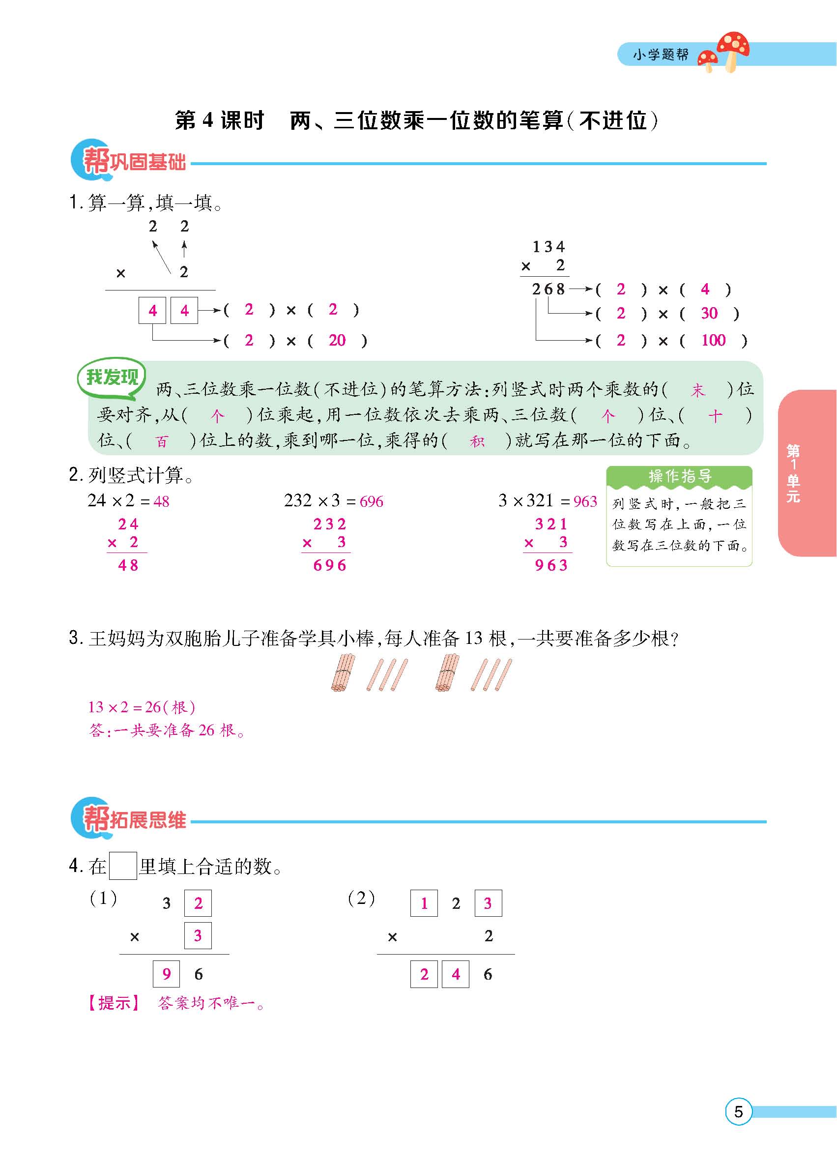 正文_页面_07.jpg