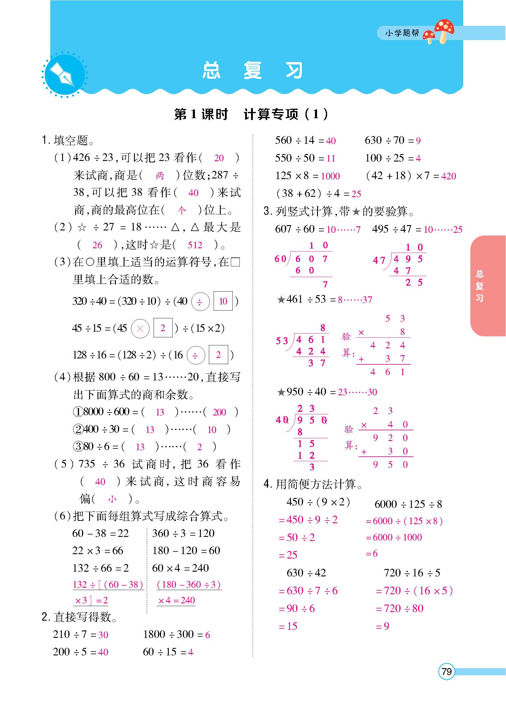 正文_页面_81.jpg
