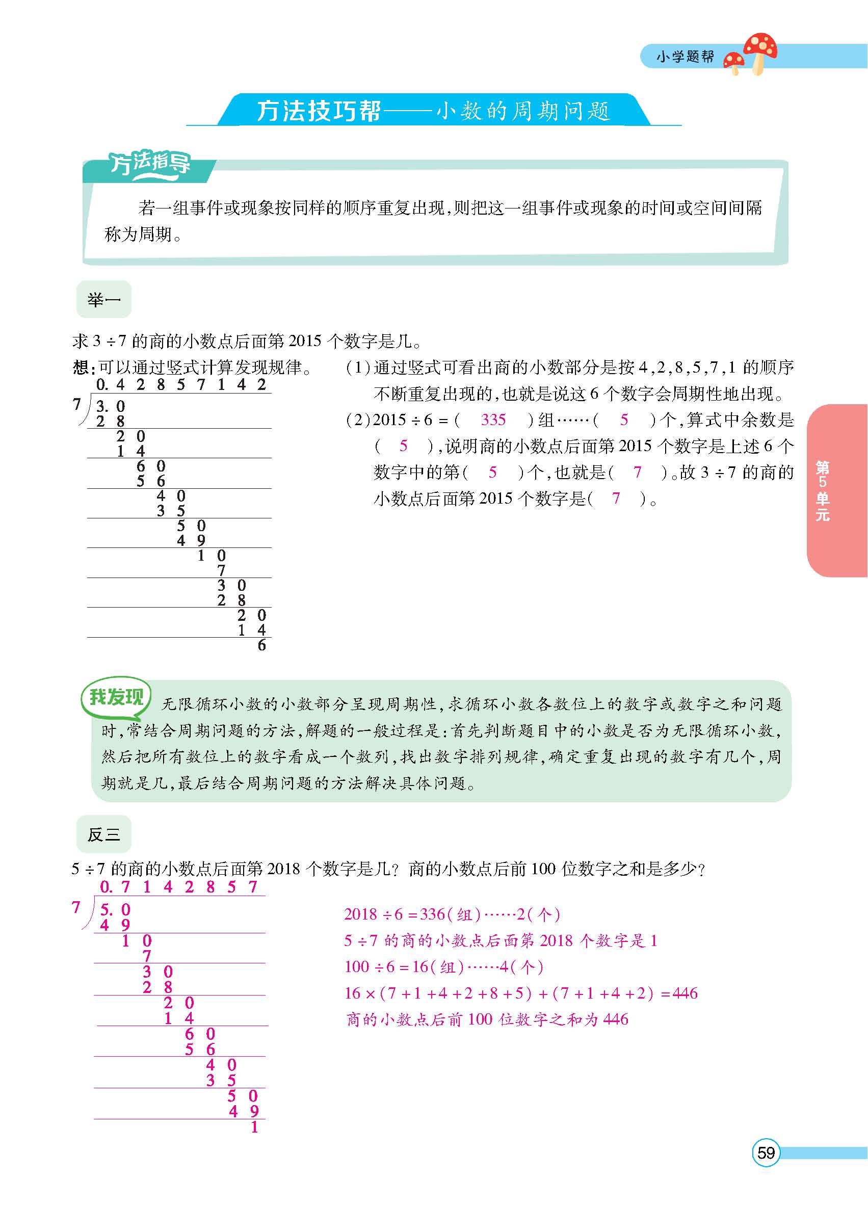 正文_页面_60.jpg