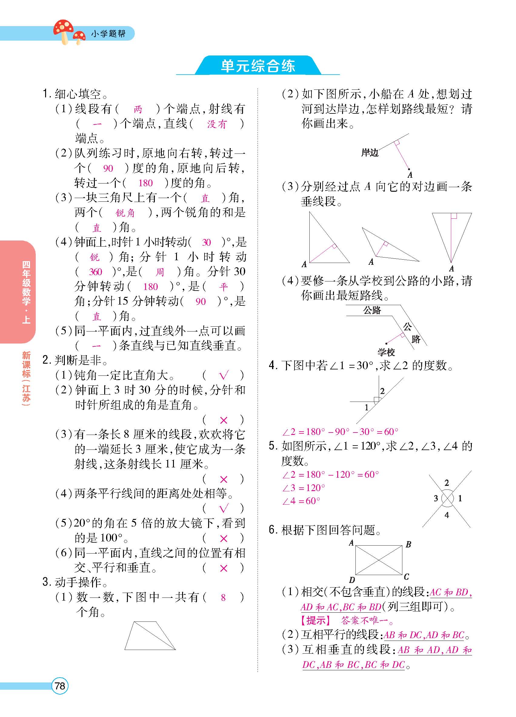 正文_页面_80.jpg