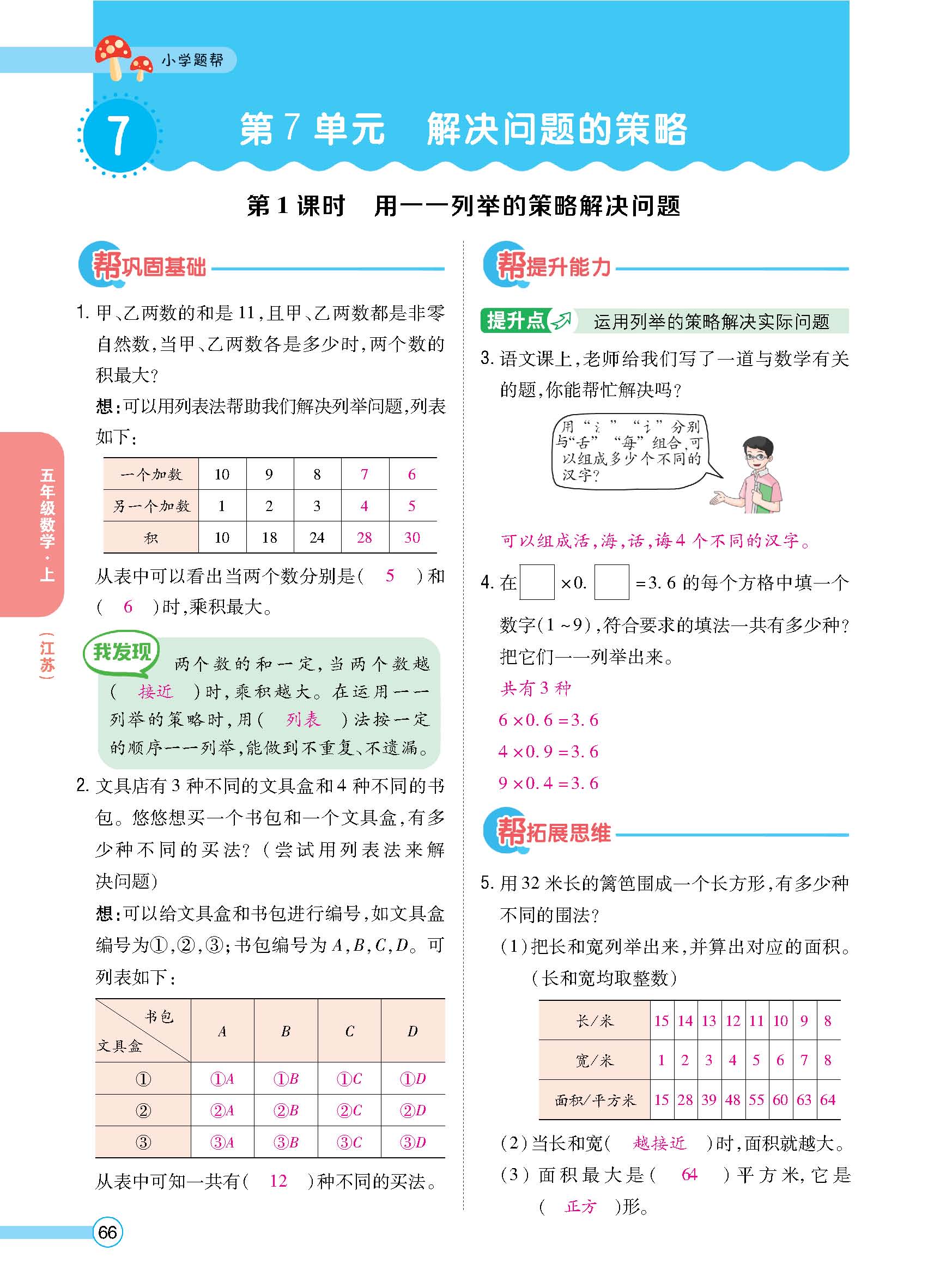 正文_页面_67.jpg