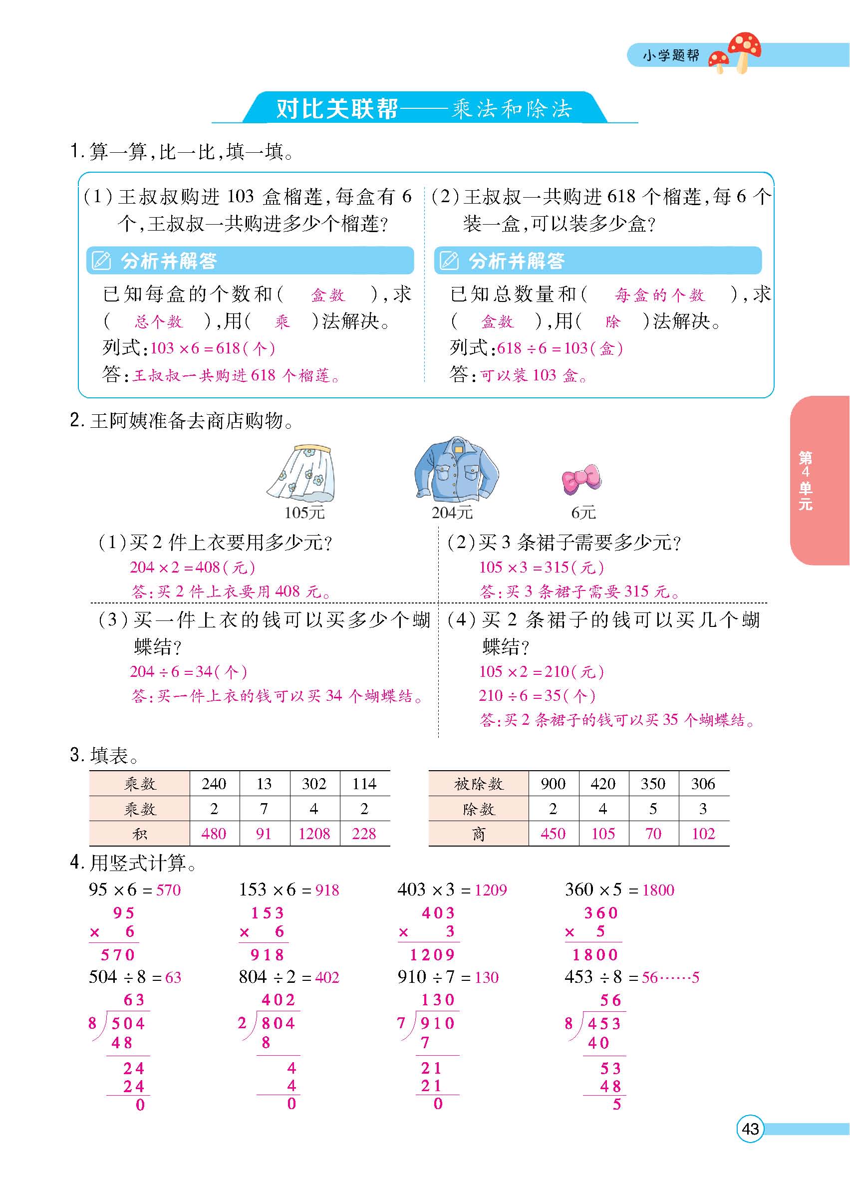 正文_页面_45.jpg