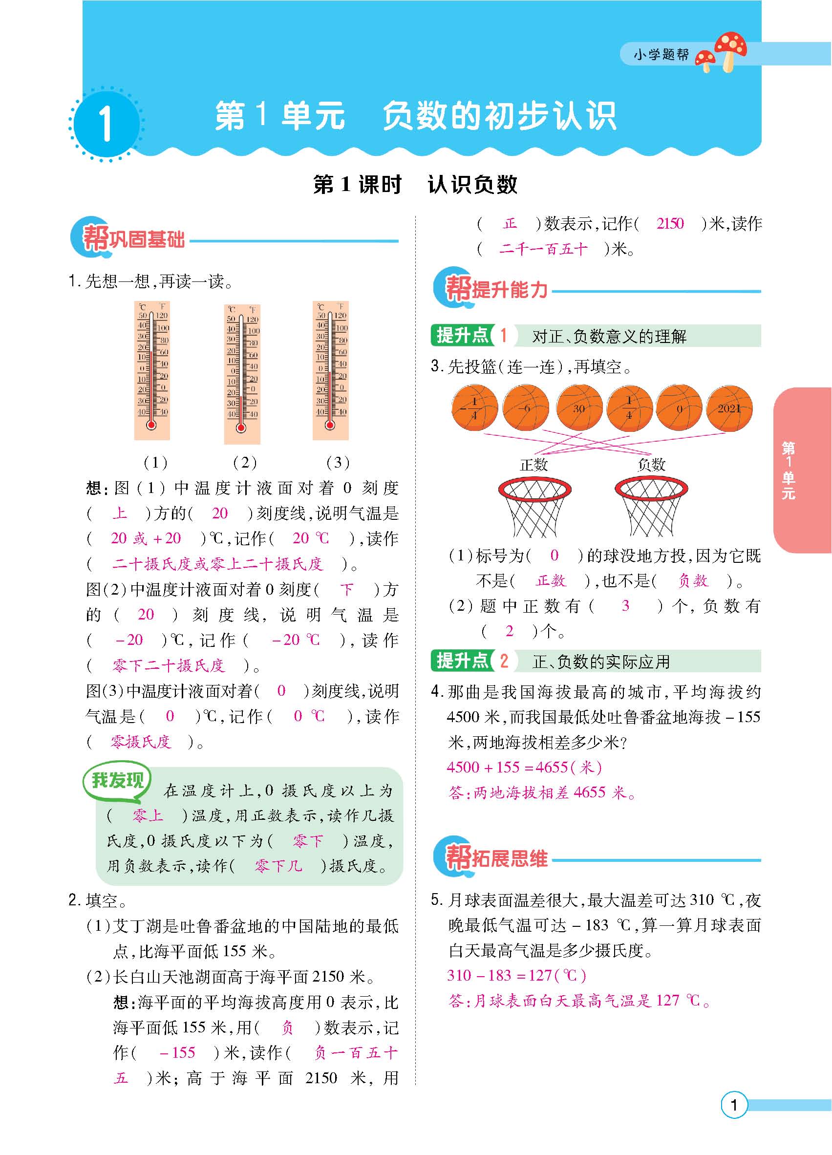 正文1-84_p0001.jpg
