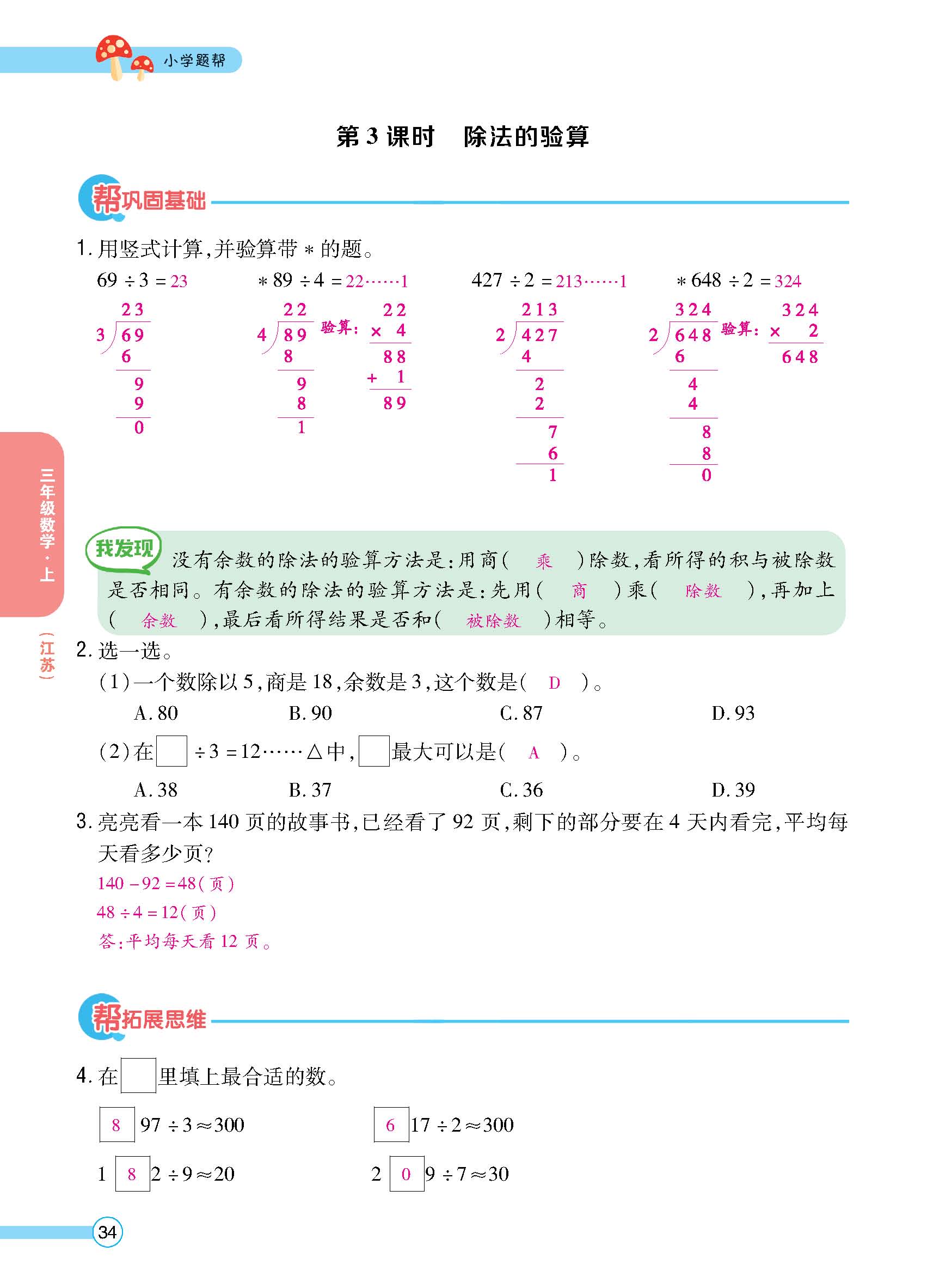 正文_页面_36.jpg