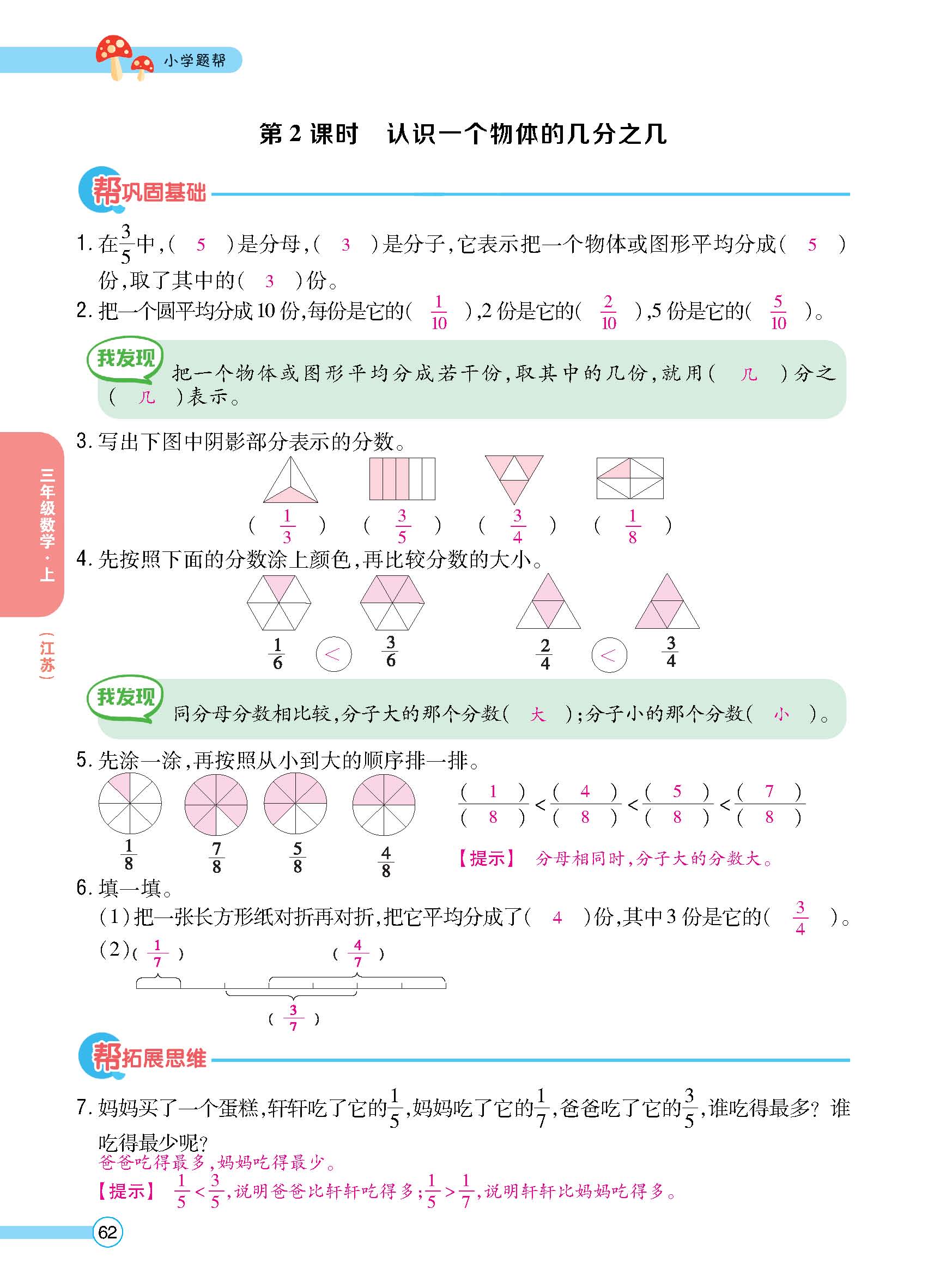 正文_页面_64.jpg