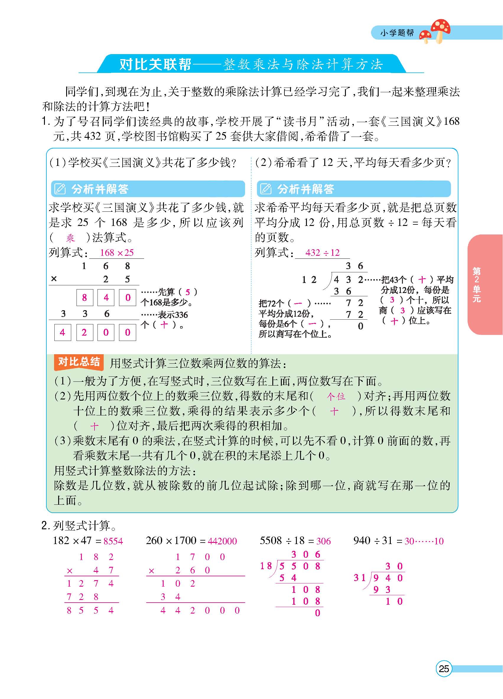 正文_页面_27.jpg
