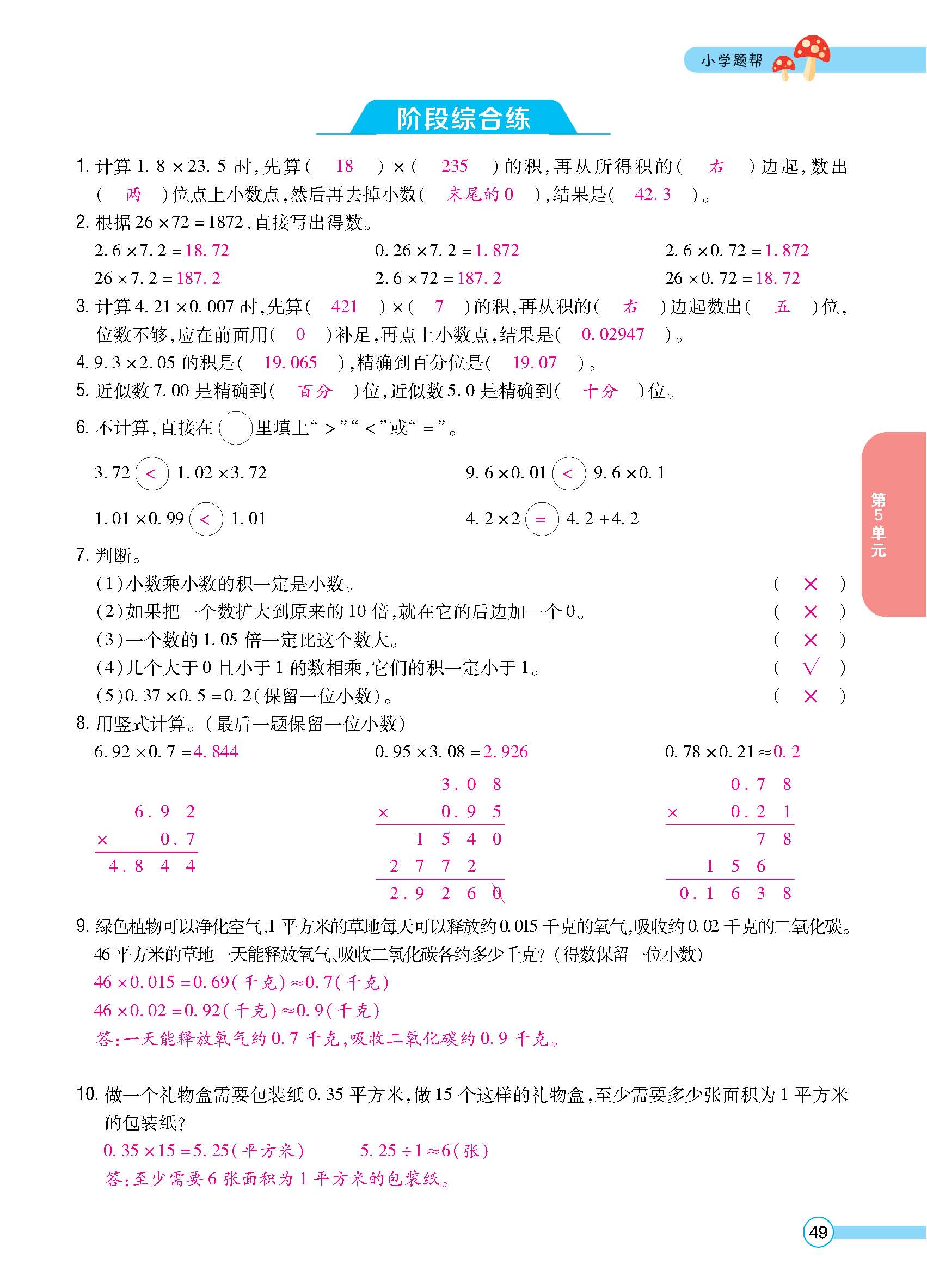 正文_页面_50.jpg