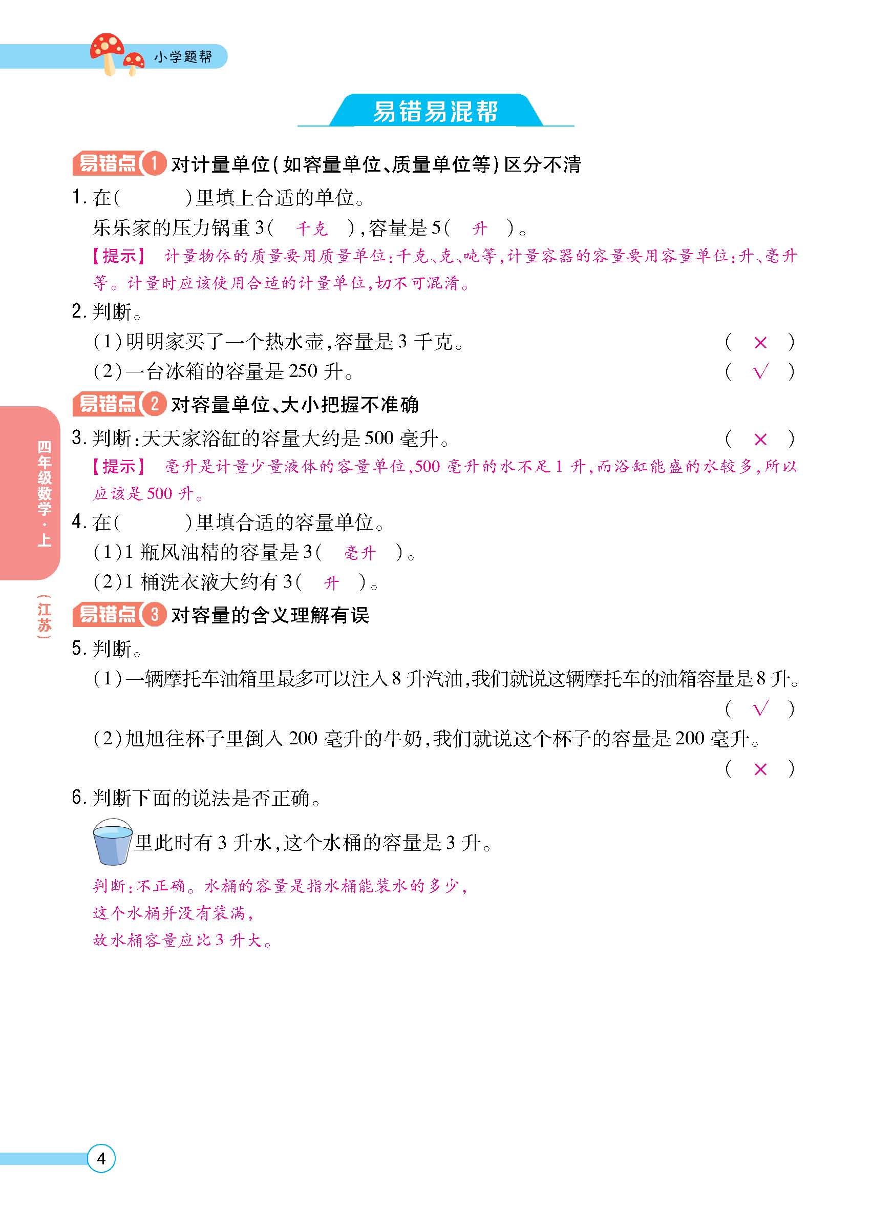 正文_页面_06.jpg